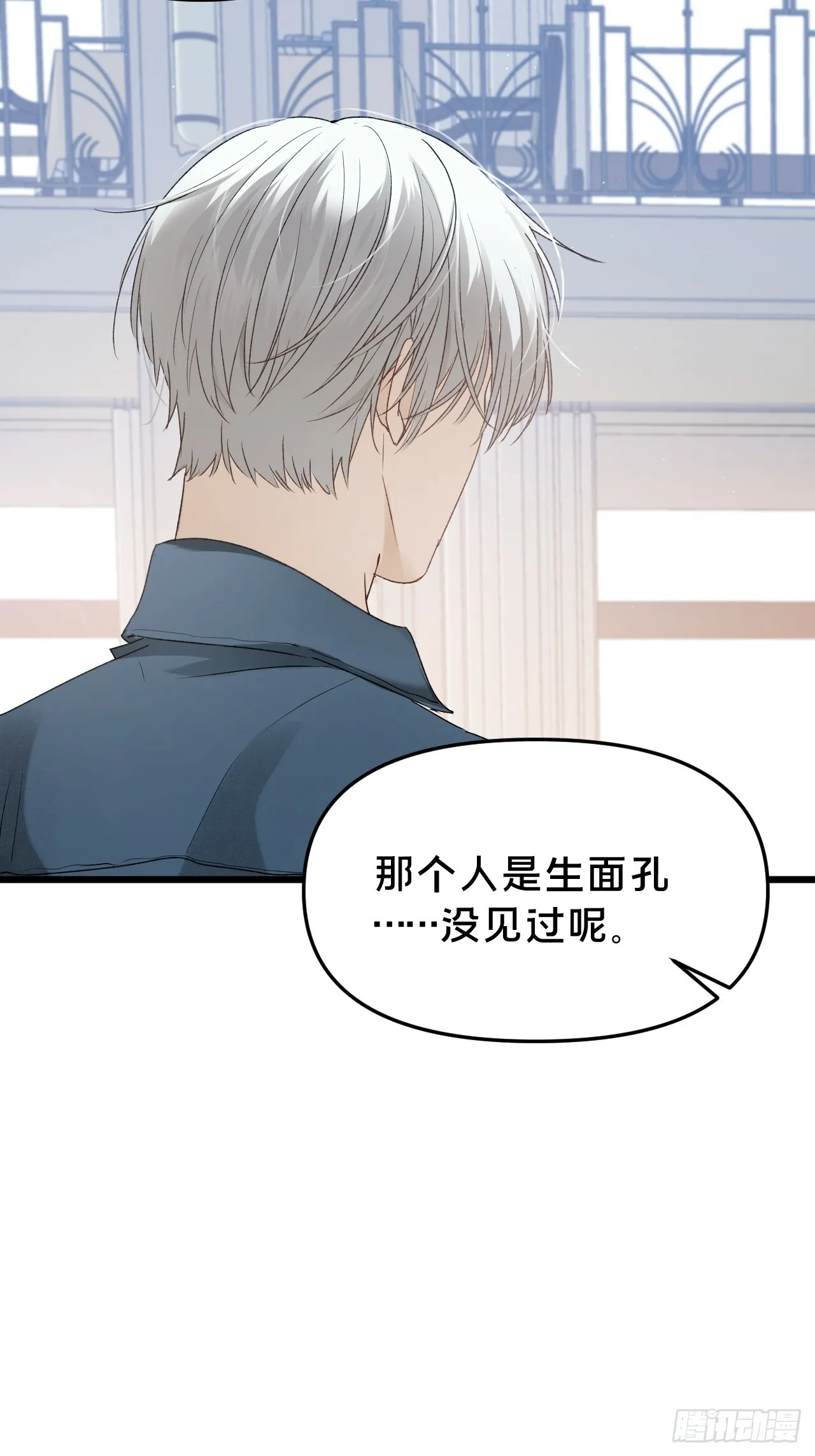 第11集 他属于我 第7页