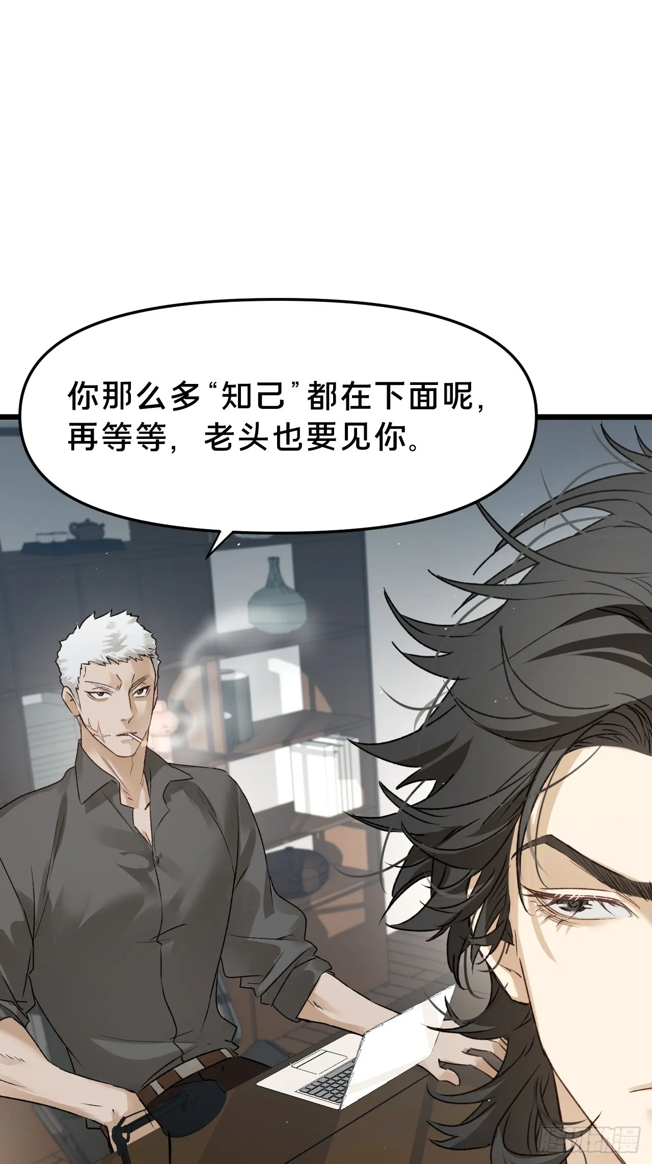 第11集 他属于我 第9页