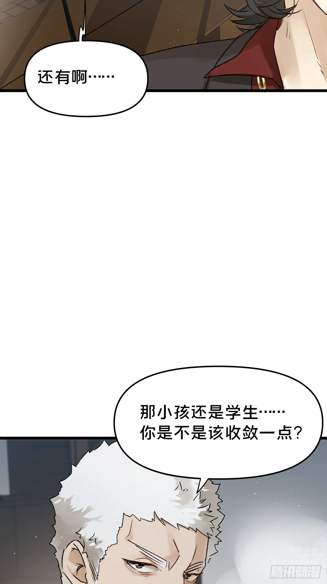 第11集 他属于我 第10页