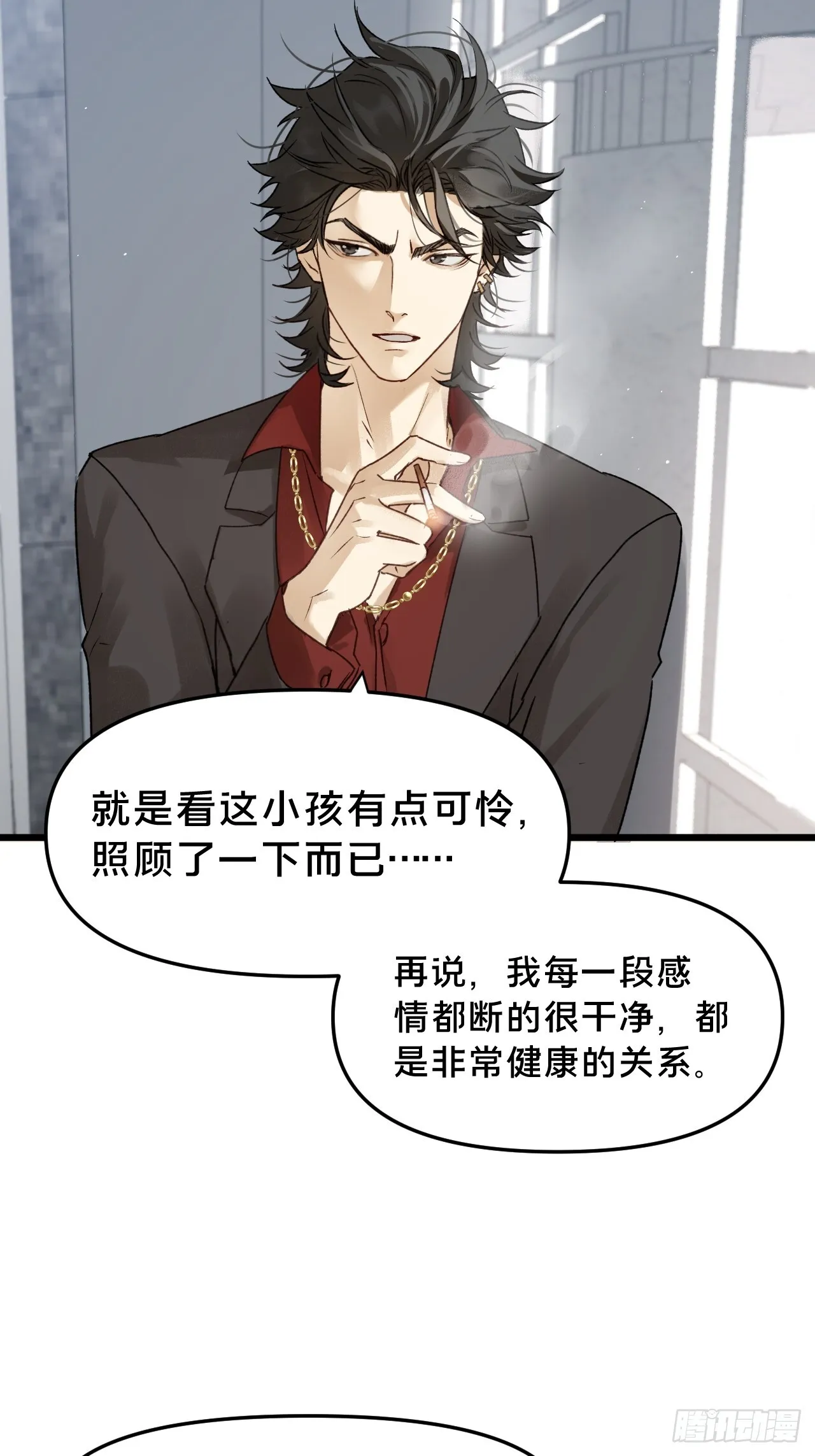 第11集 他属于我 第12页