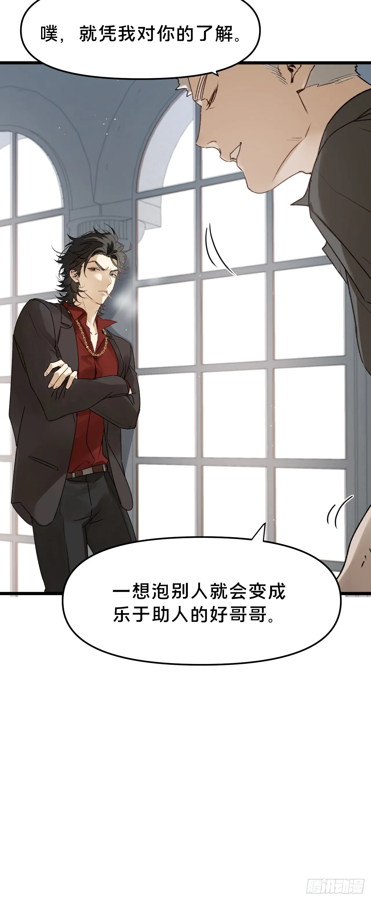 第11集 他属于我 第13页