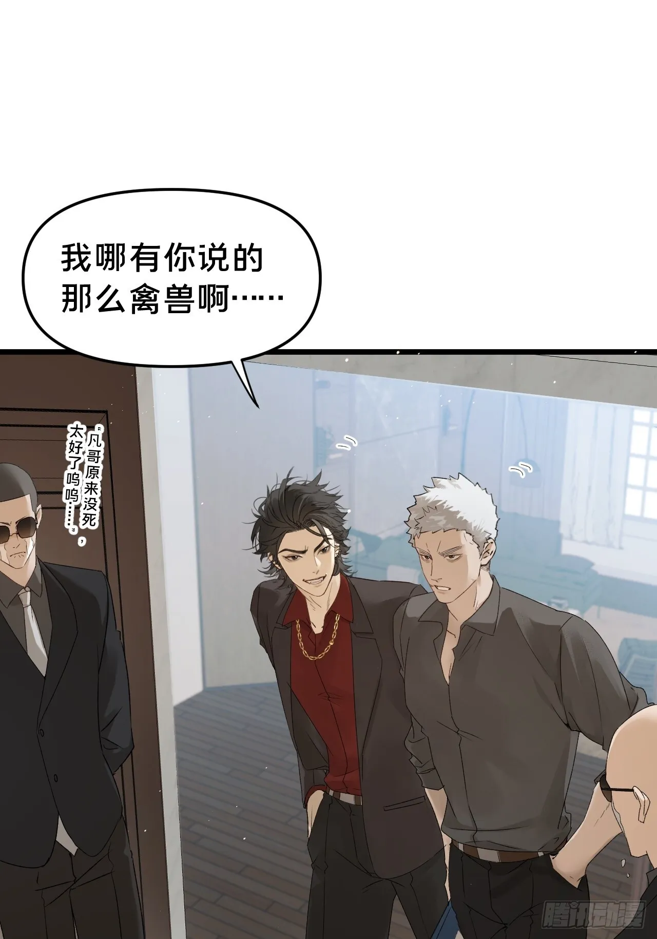 第11集 他属于我 第14页