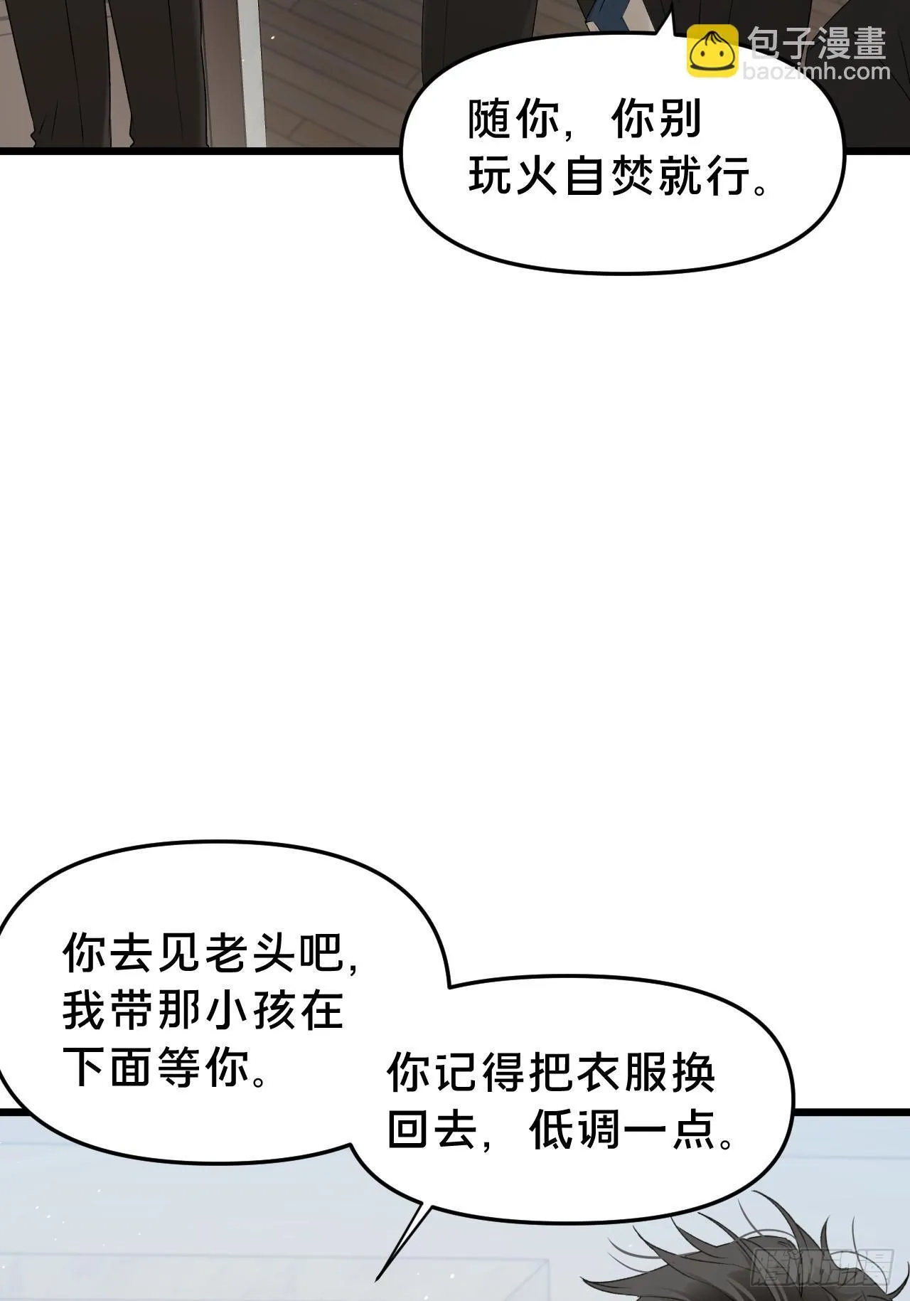 第11集 他属于我 第15页