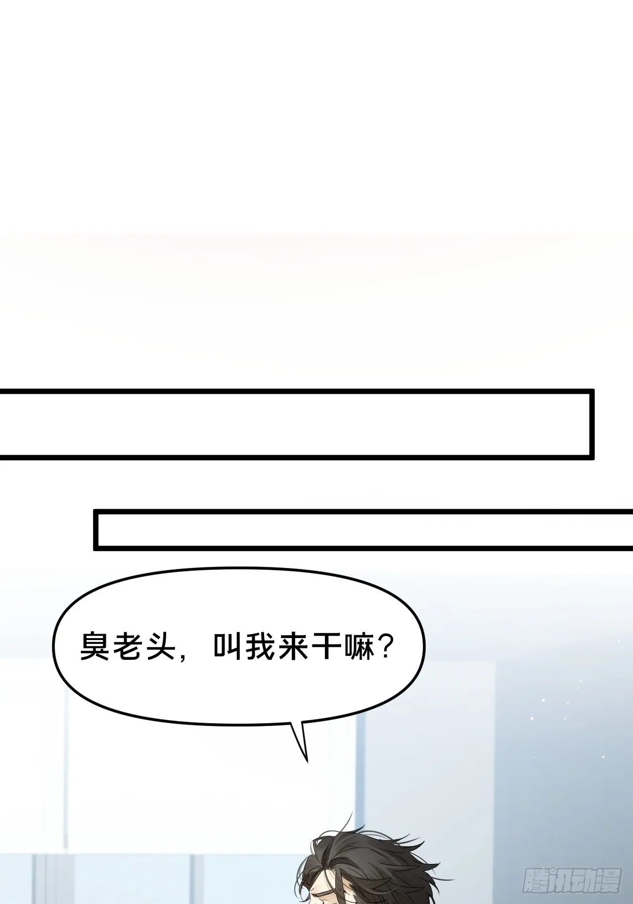 第11集 他属于我 第17页