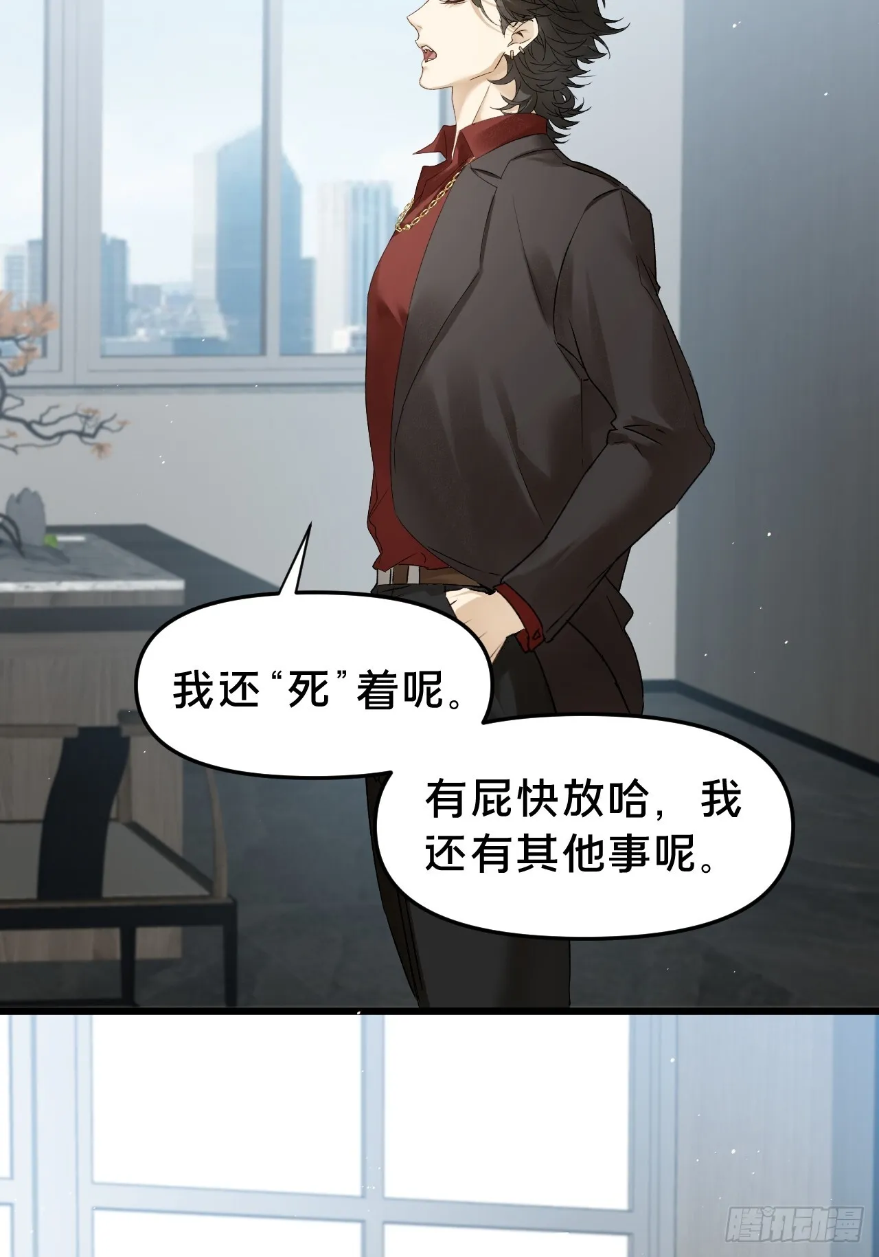 第11集 他属于我 第18页