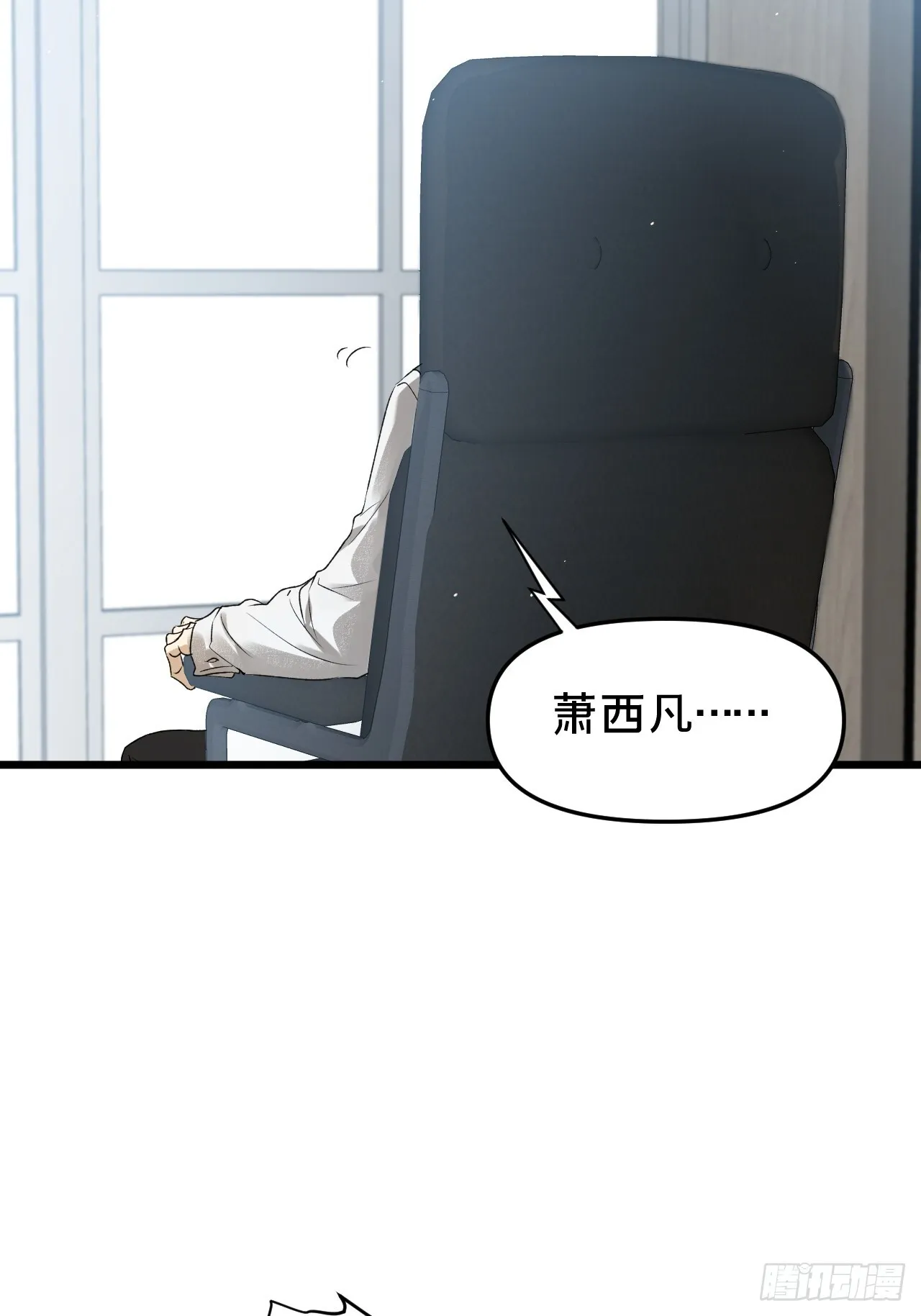 第11集 他属于我 第19页