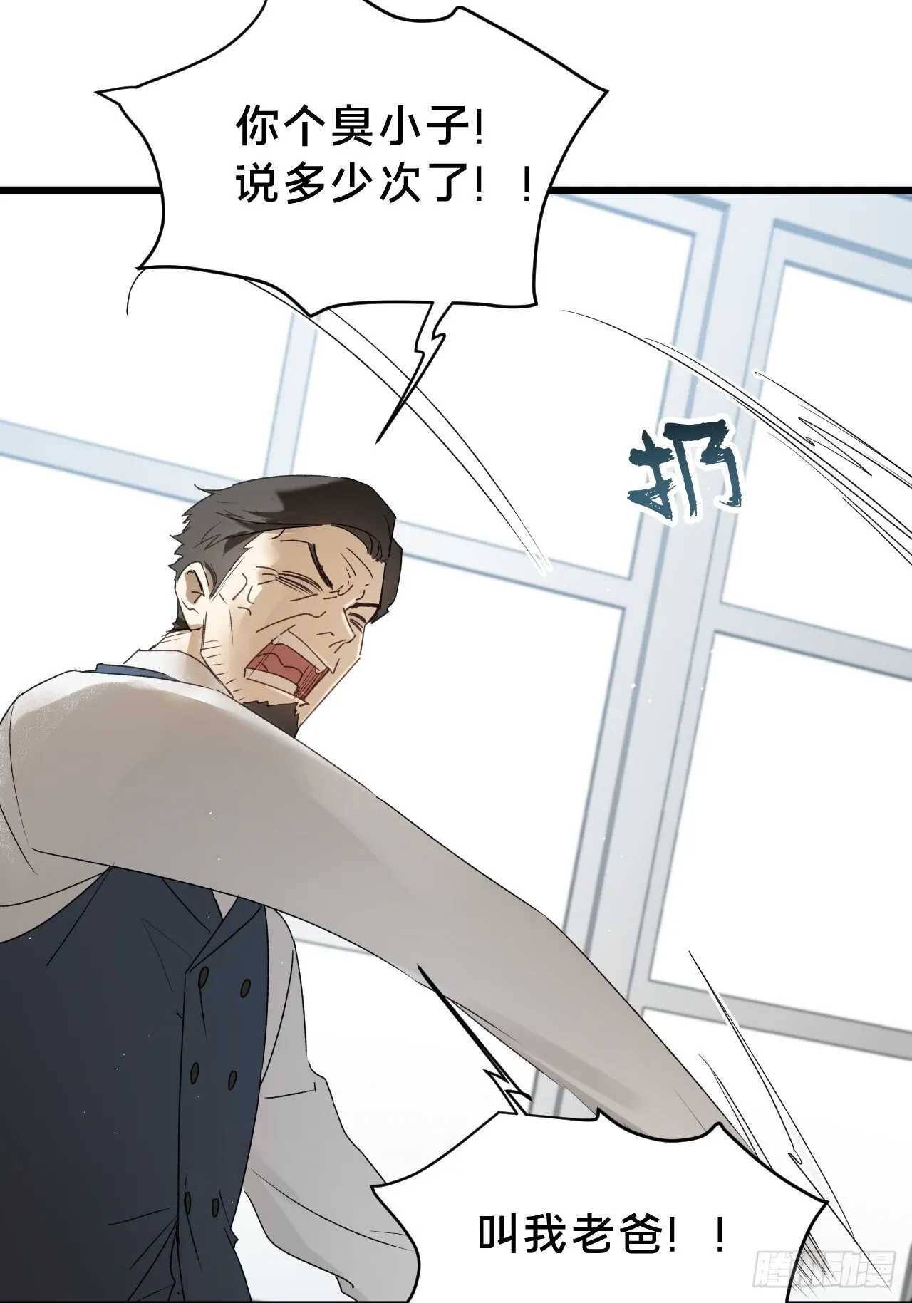 第11集 他属于我 第20页