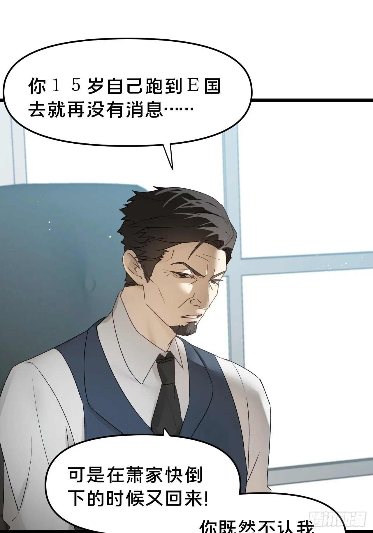 第11集 他属于我 第23页