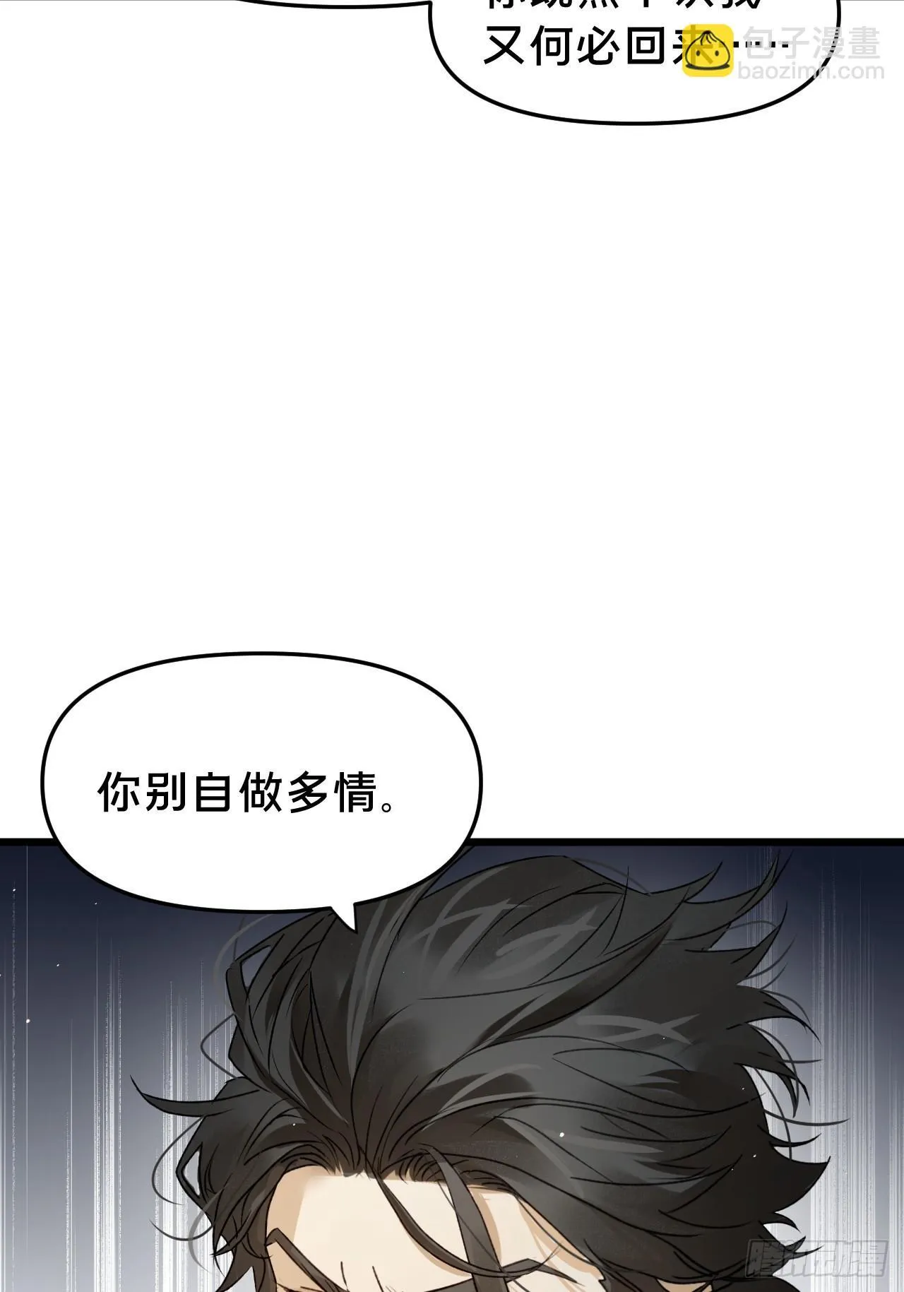 第11集 他属于我 第24页