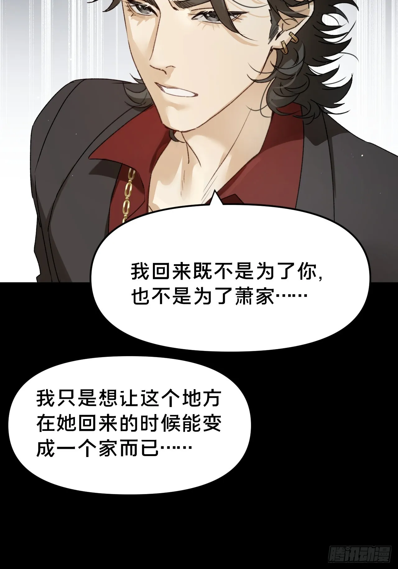 第11集 他属于我 第25页