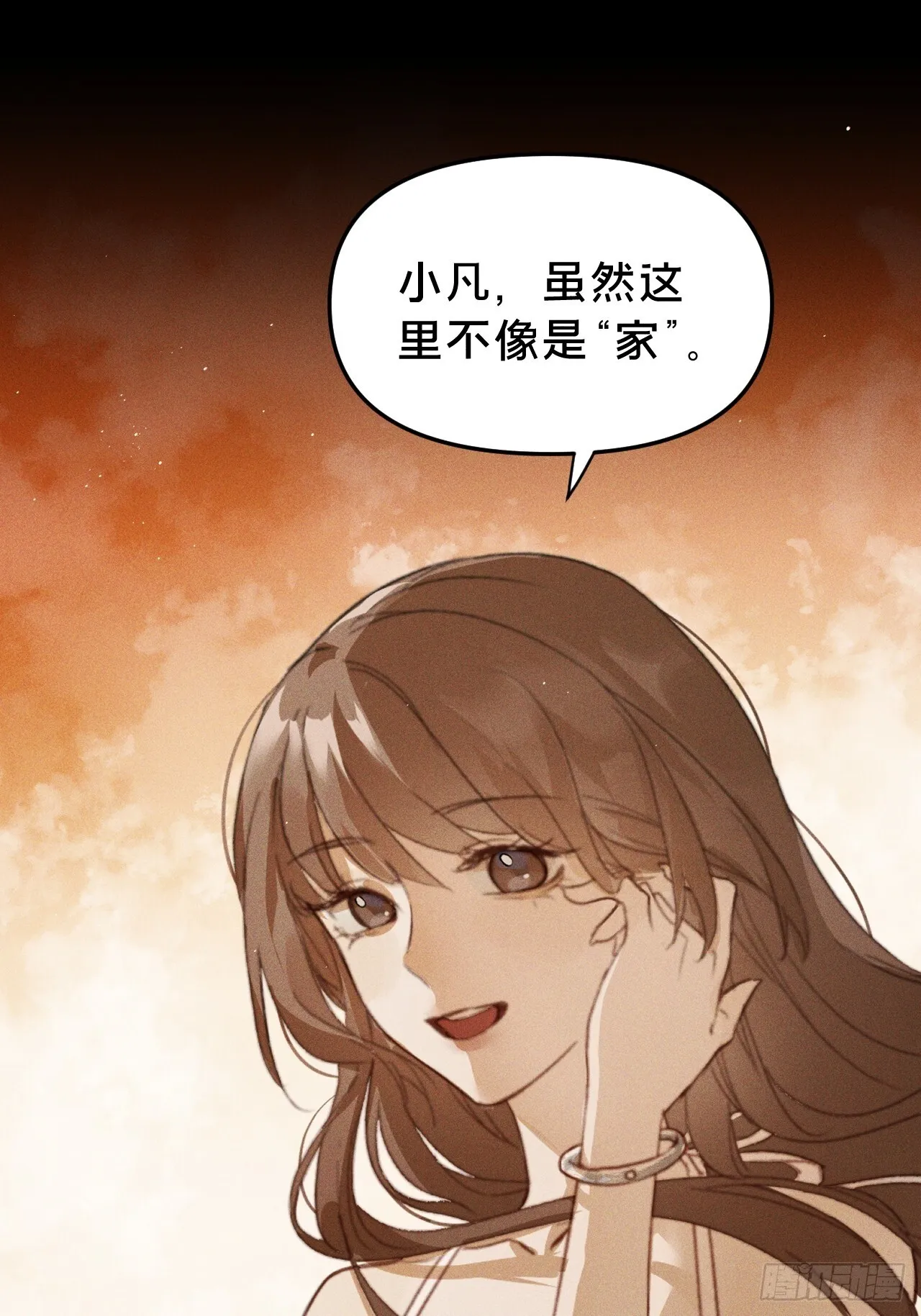 第11集 他属于我 第26页