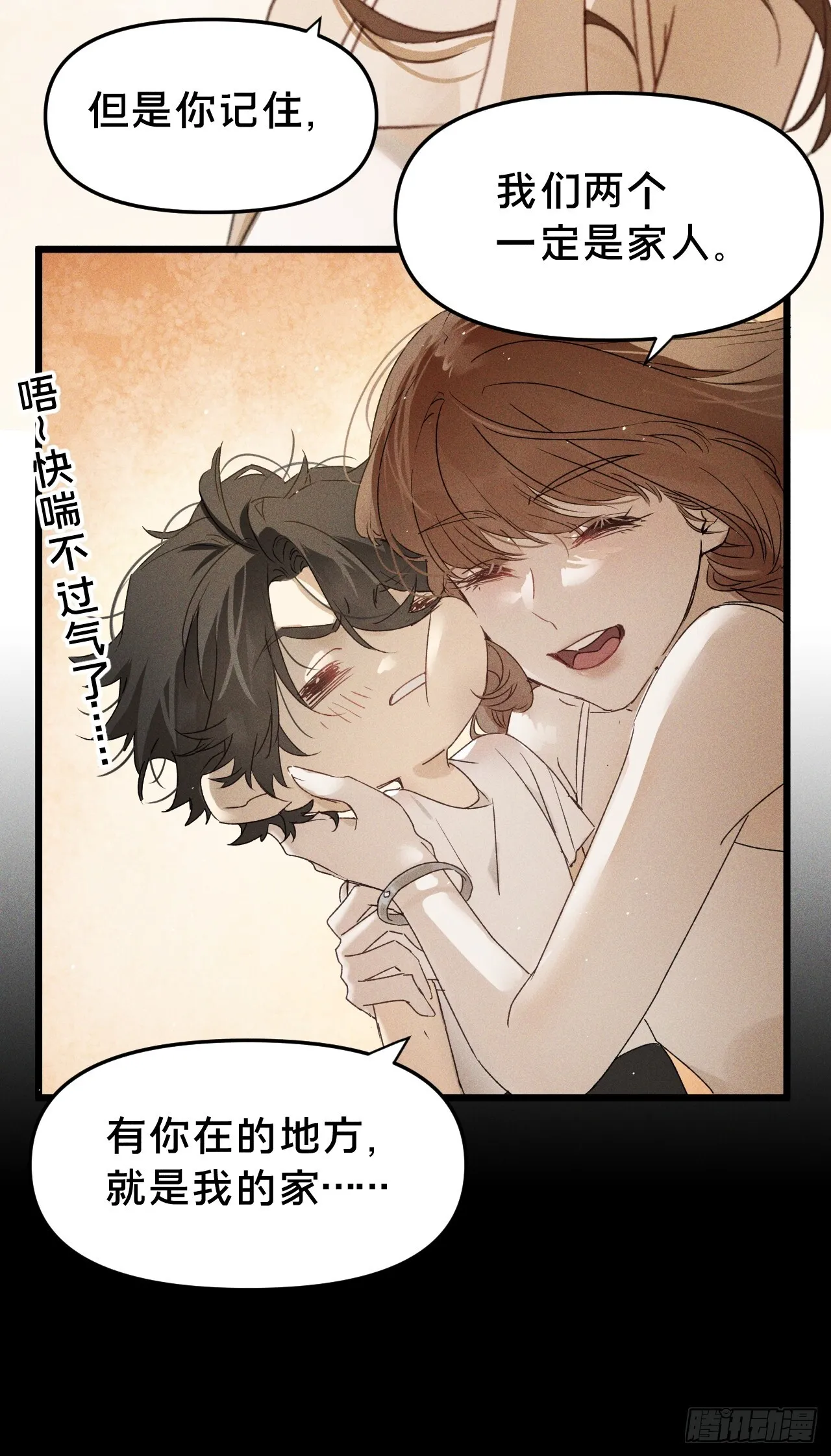 第11集 他属于我 第27页