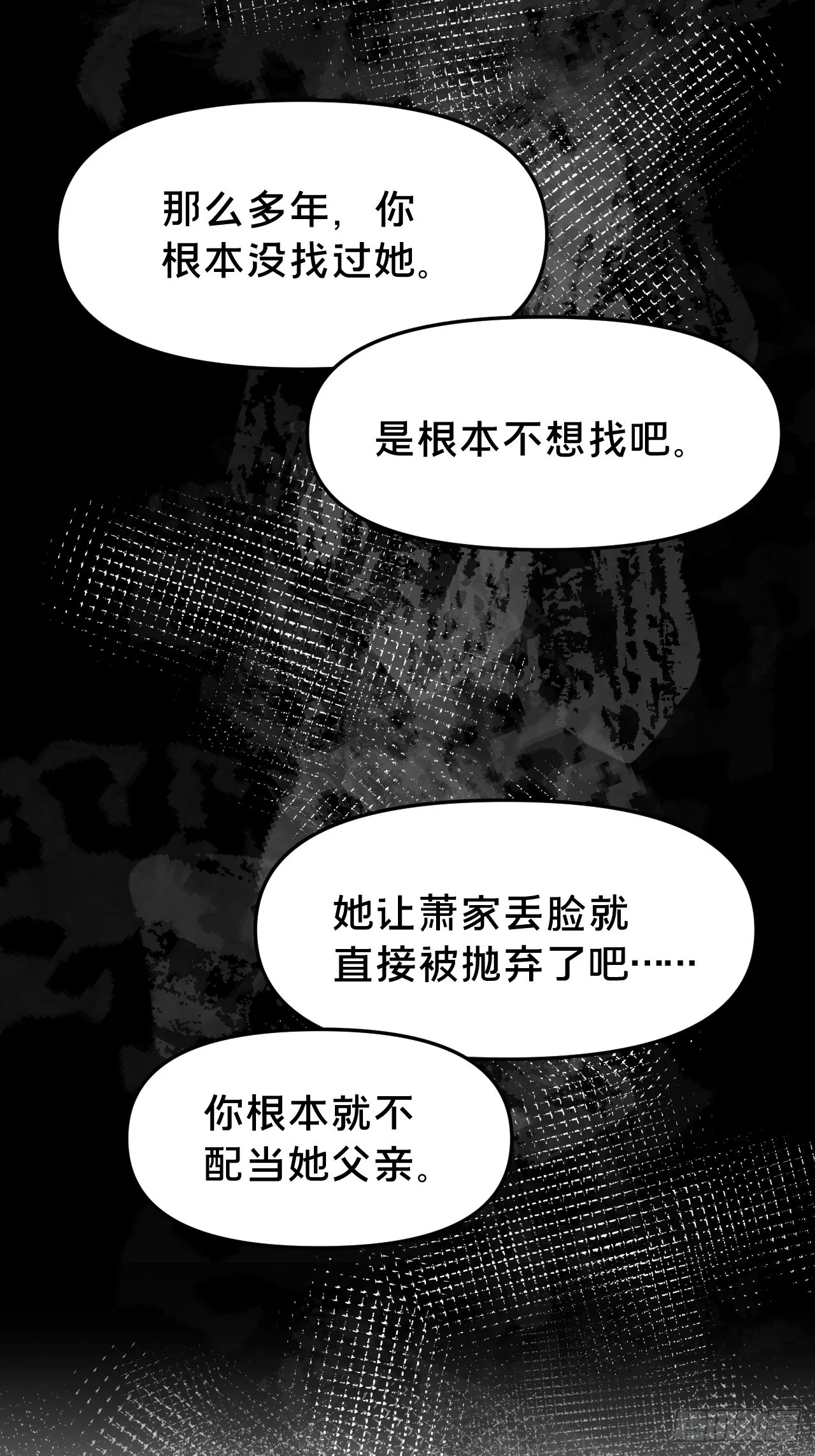 第11集 他属于我 第28页