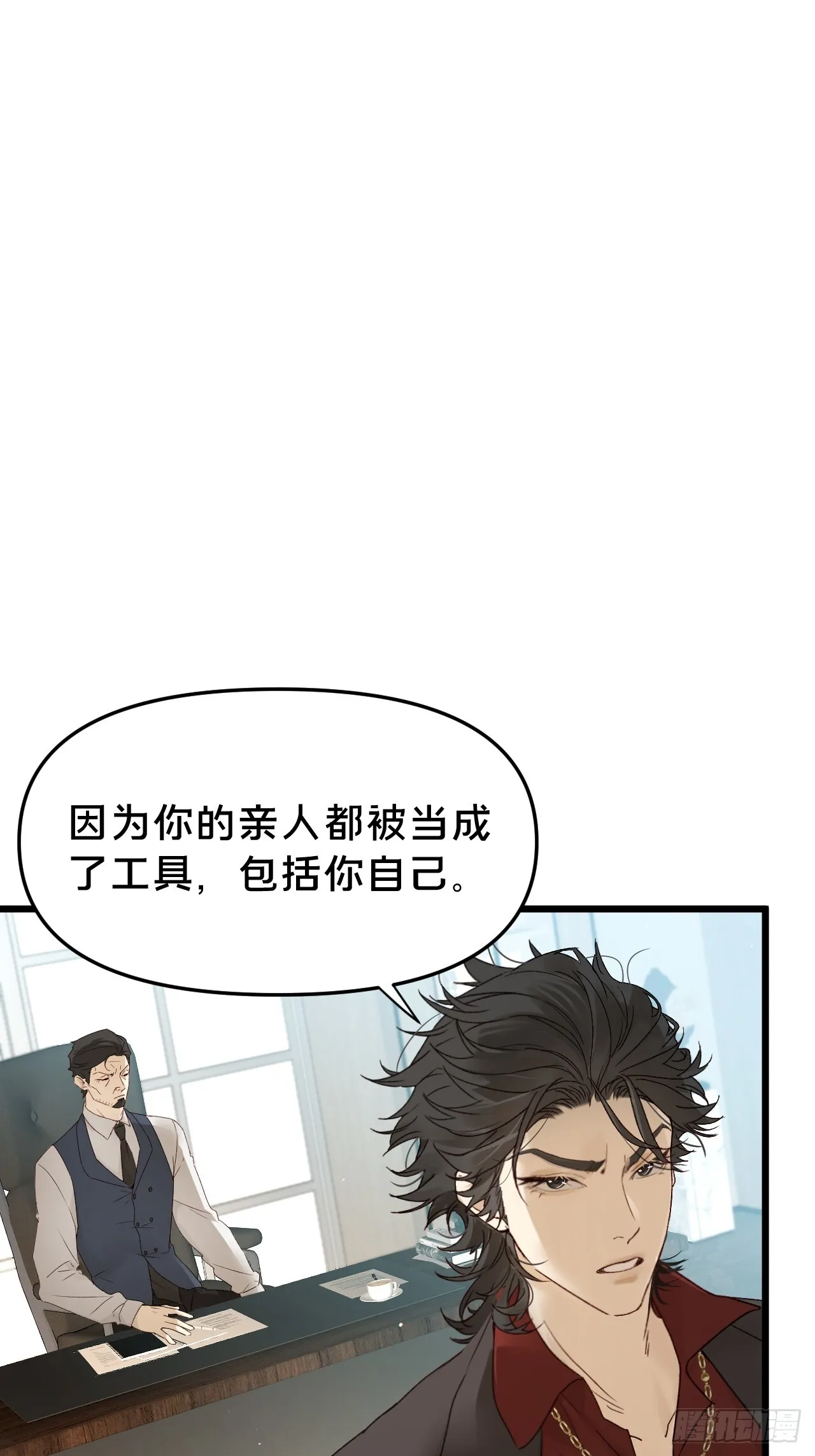 第11集 他属于我 第30页