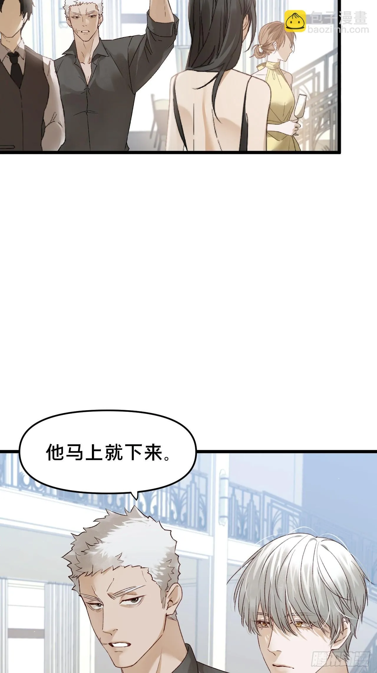 第11集 他属于我 第33页