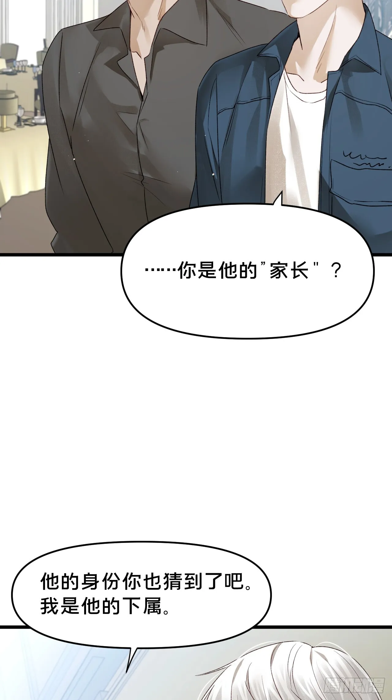 第11集 他属于我 第34页