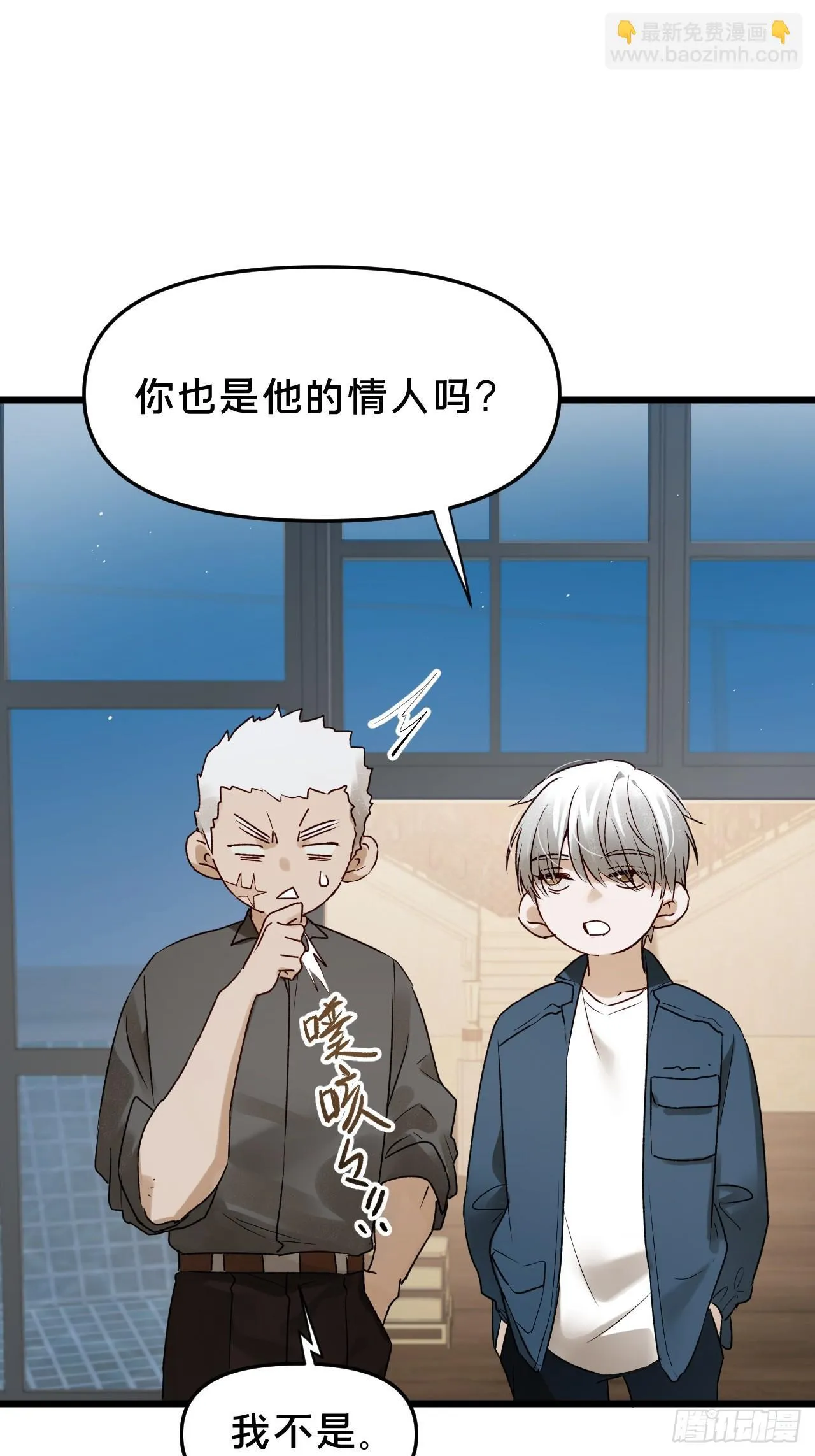 第11集 他属于我 第36页