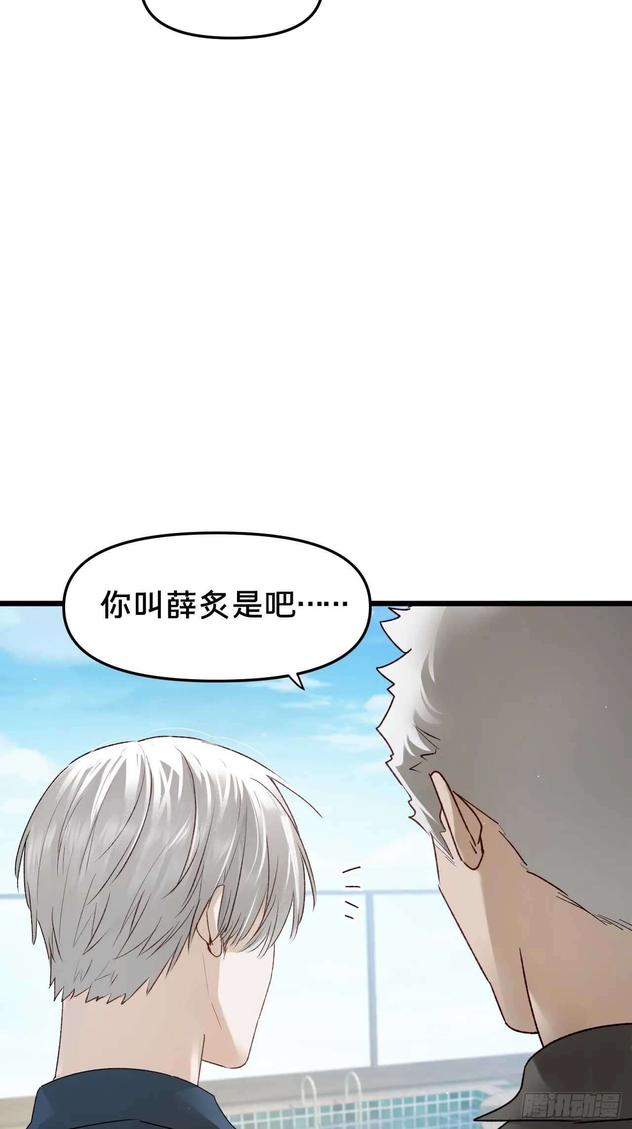 第11集 他属于我 第37页