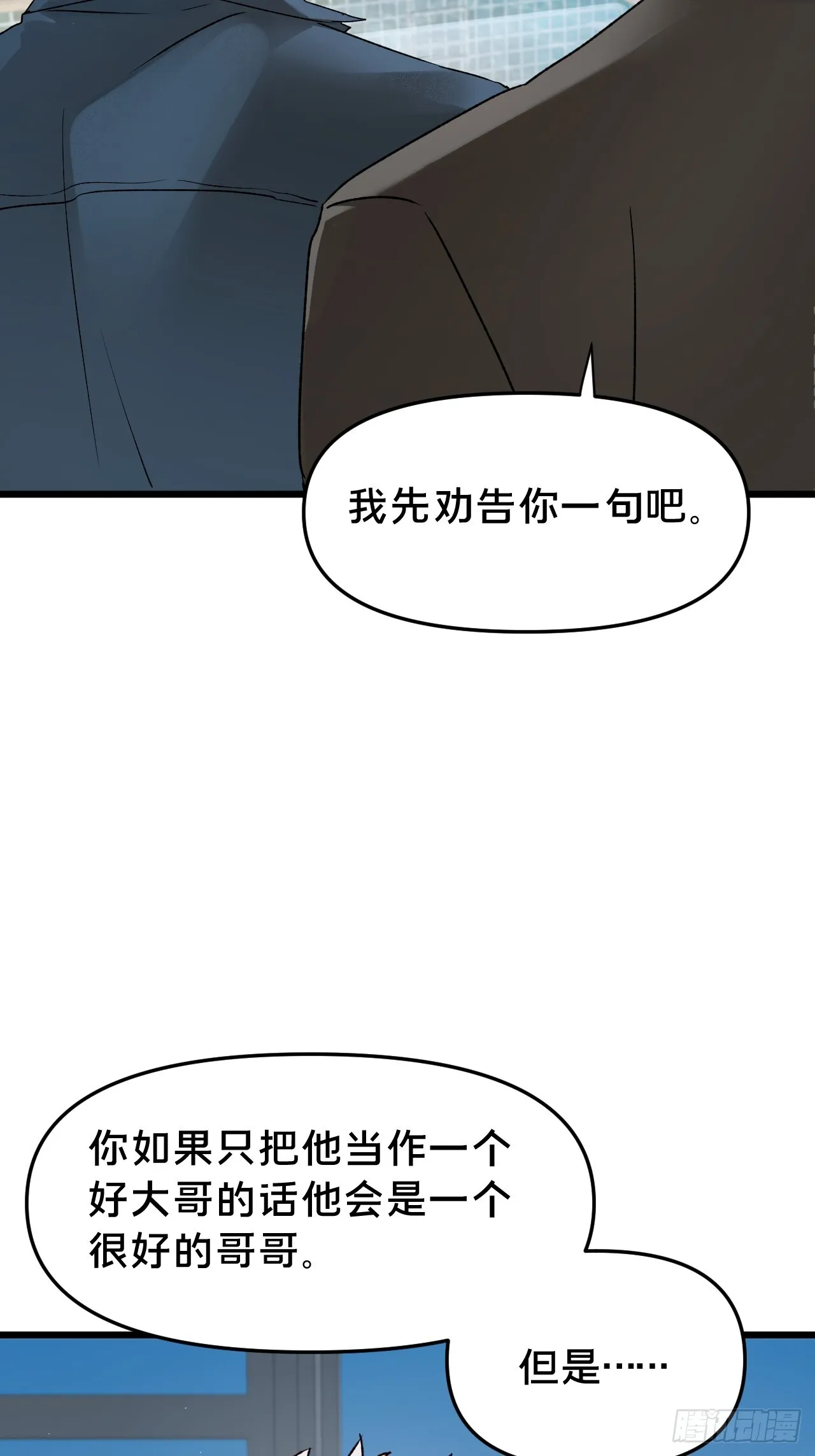 第11集 他属于我 第38页