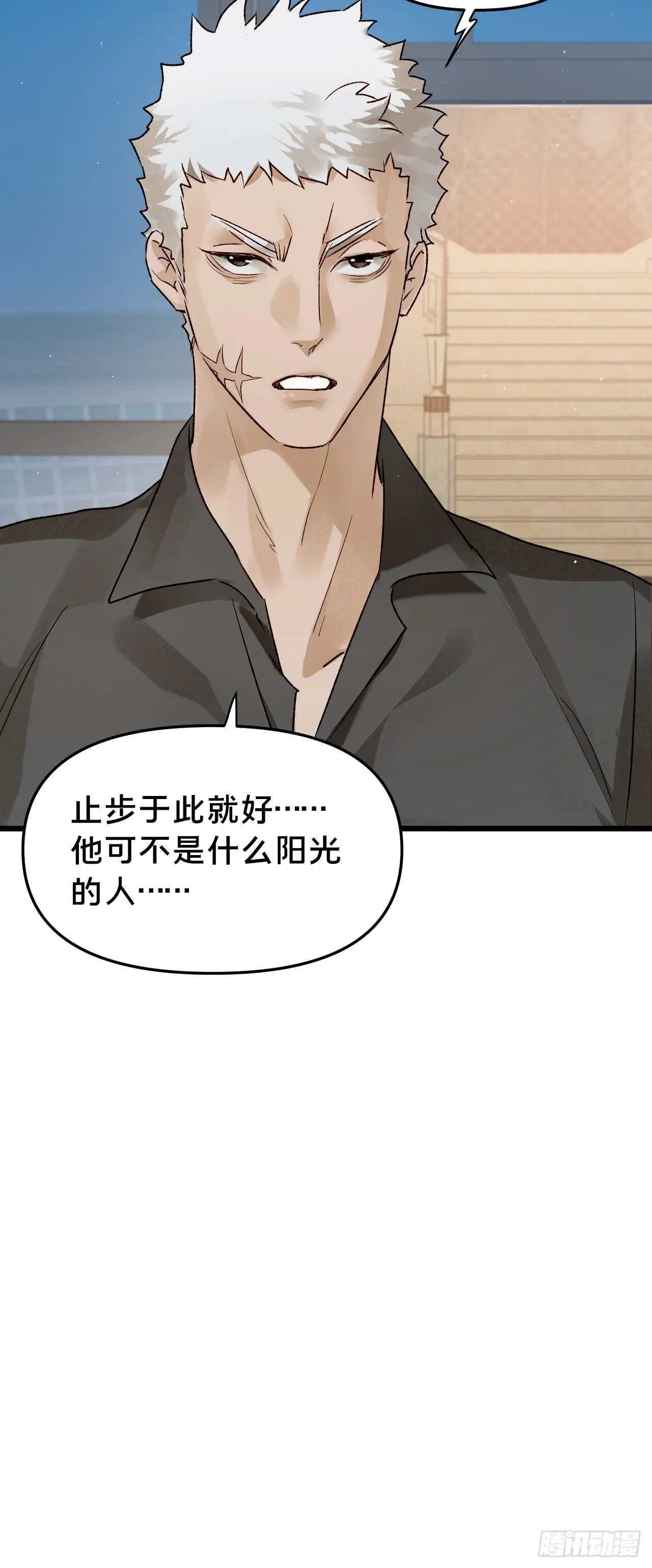 第11集 他属于我 第39页