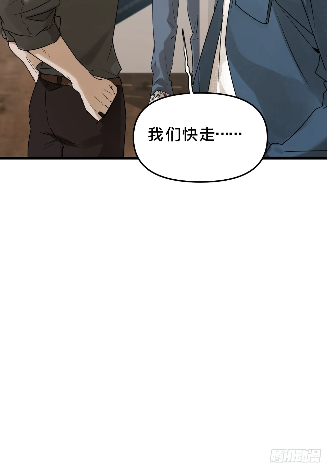 第11集 他属于我 第46页