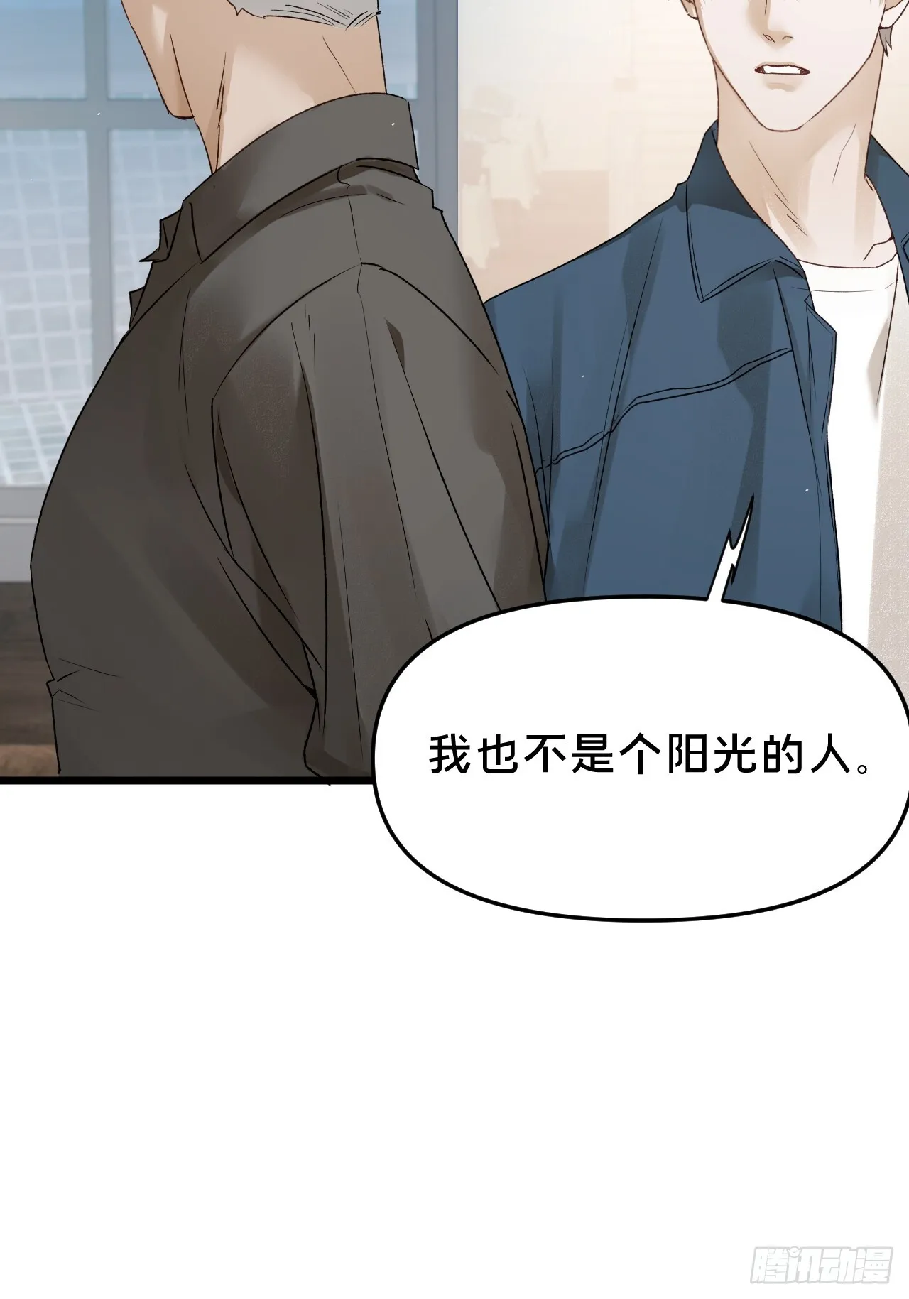 第11集 他属于我 第49页
