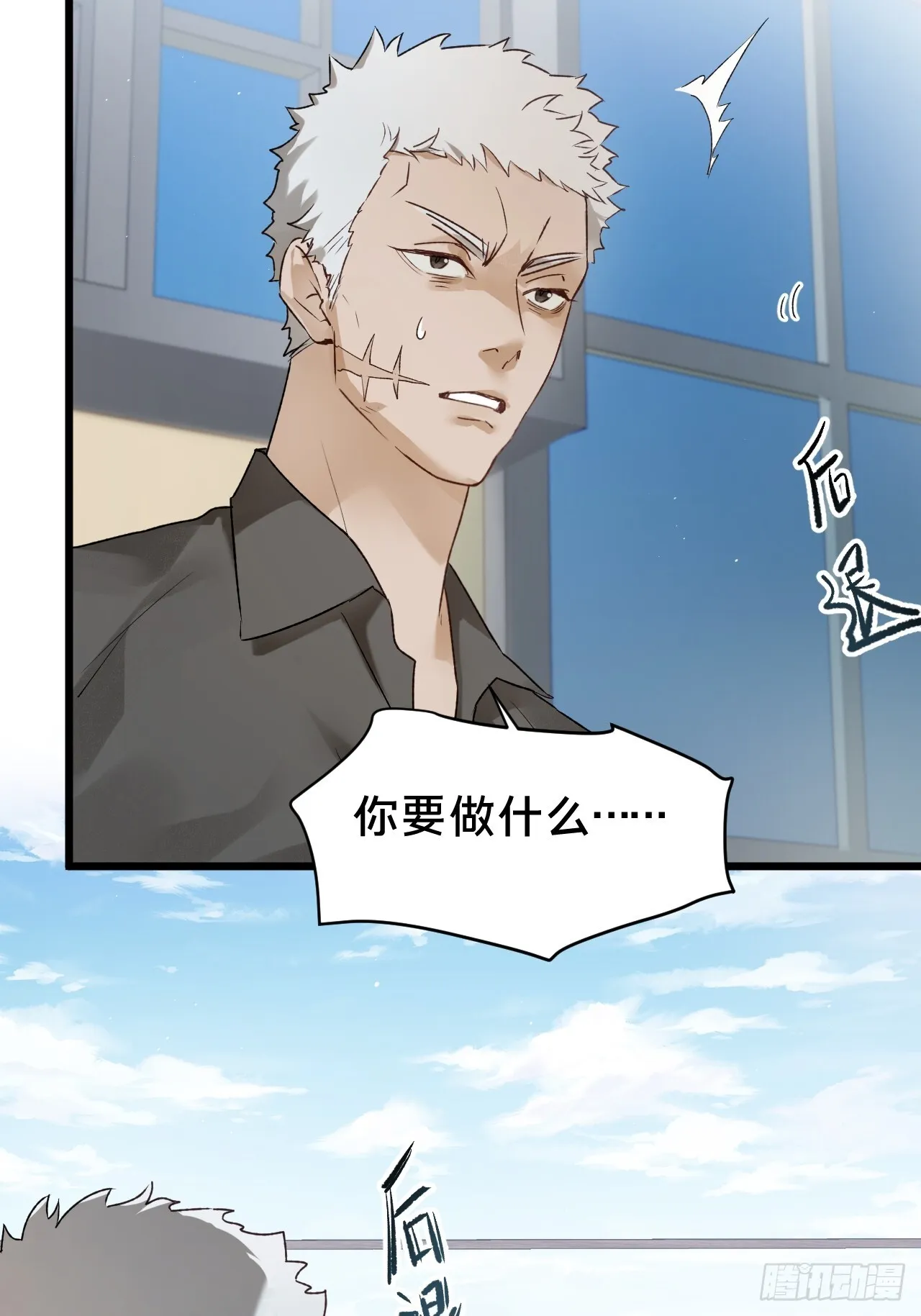 第11集 他属于我 第52页