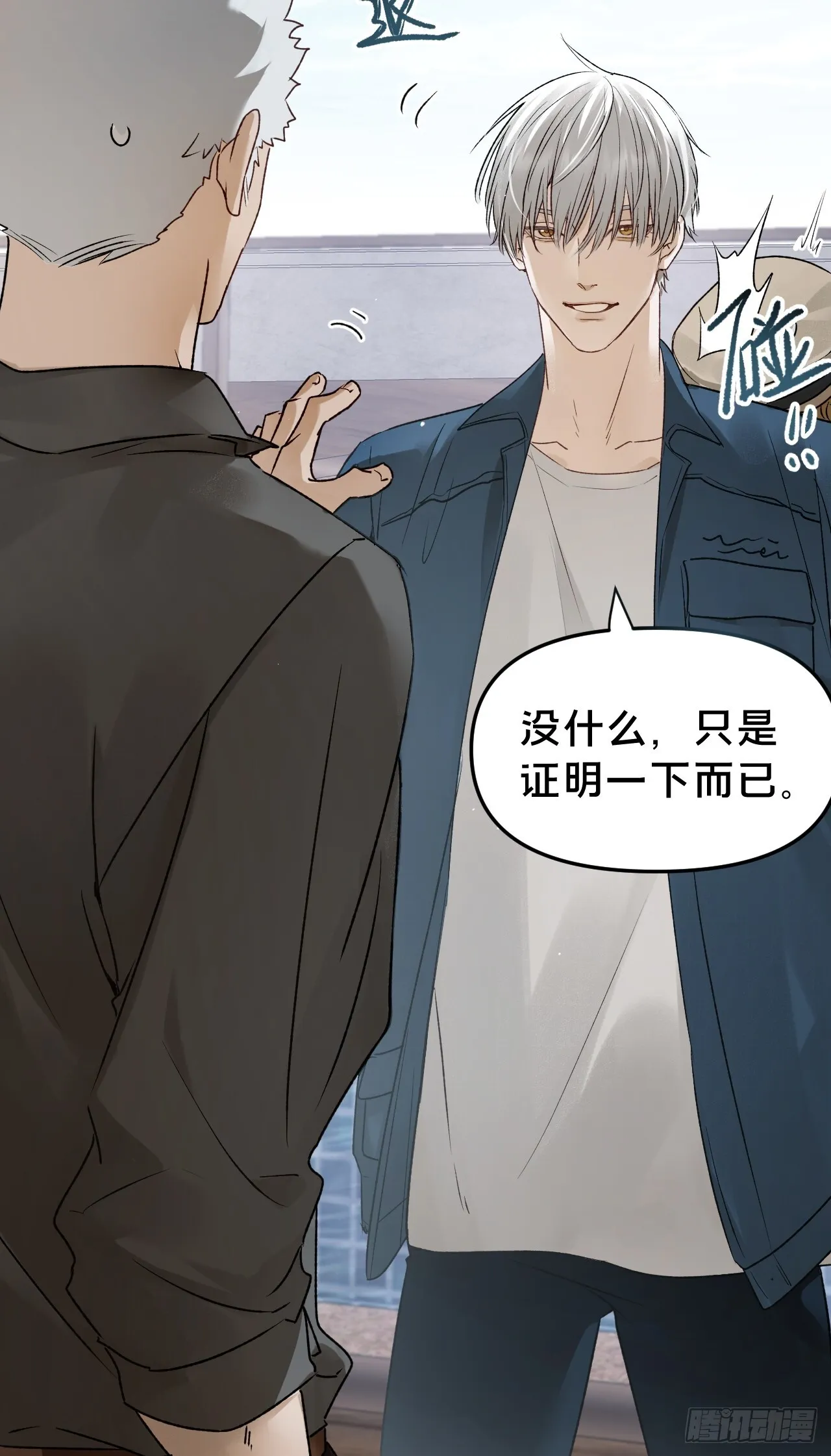 第11集 他属于我 第53页