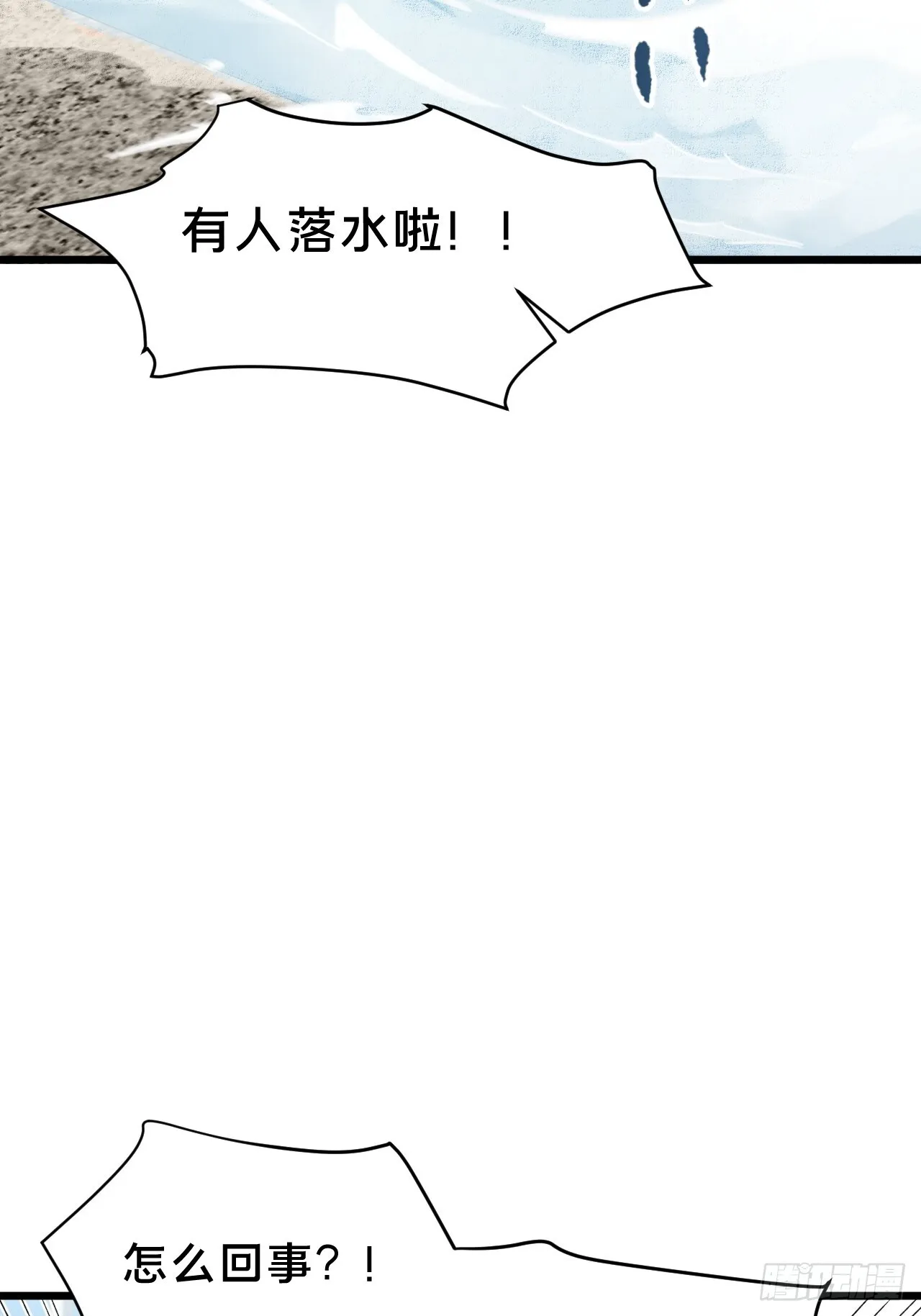 第11集 他属于我 第57页
