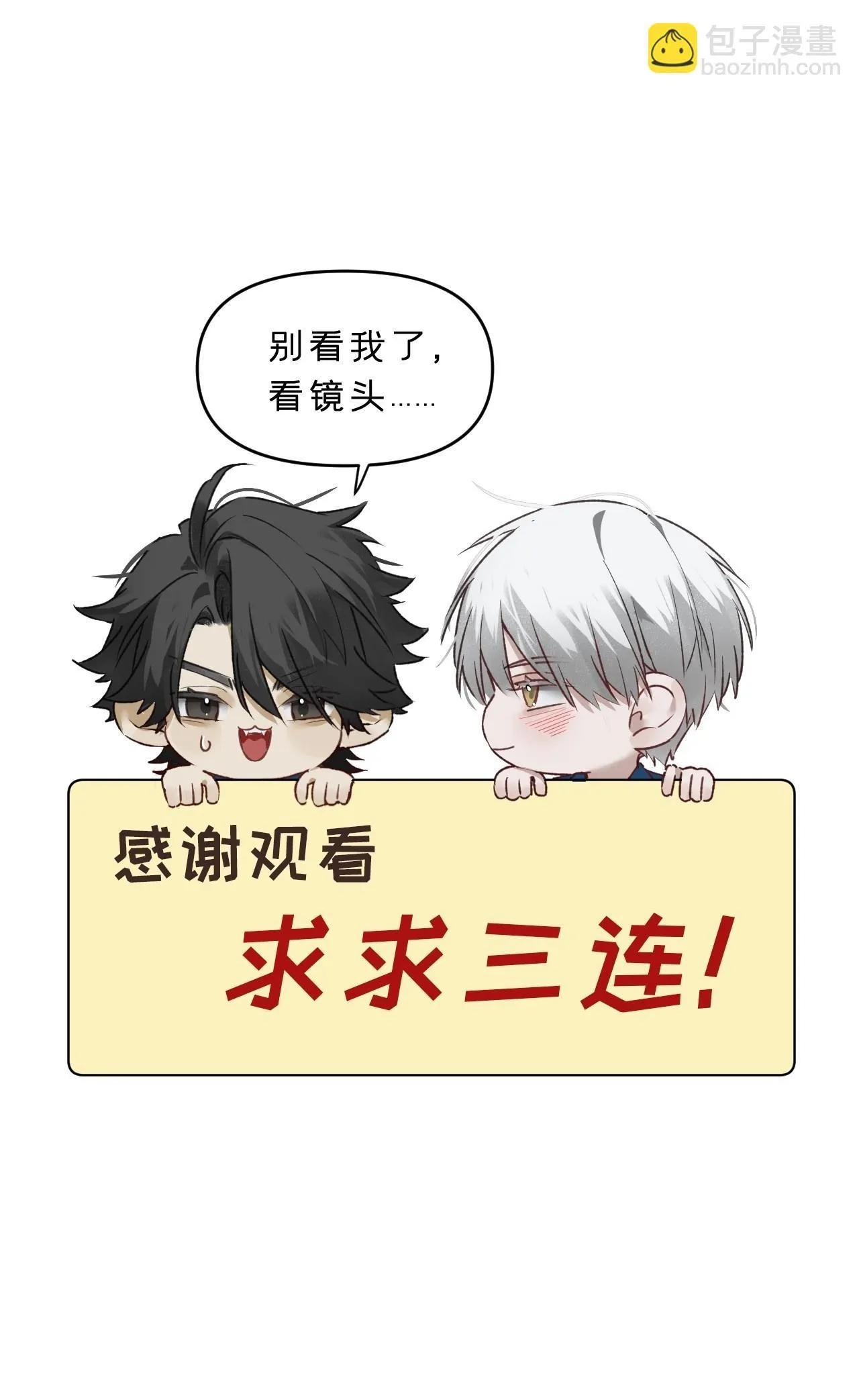 第11集 他属于我 第68页