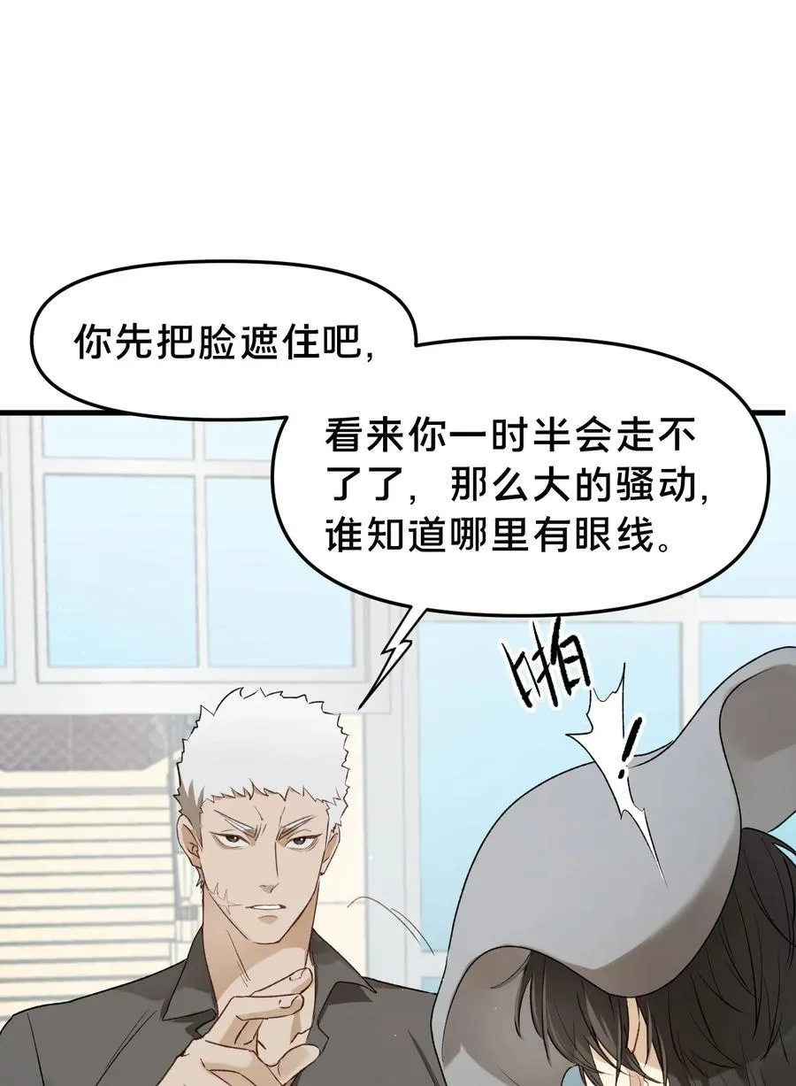 第12集 疯子 第17页