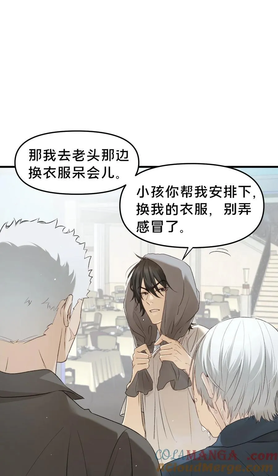 第12集 疯子 第19页