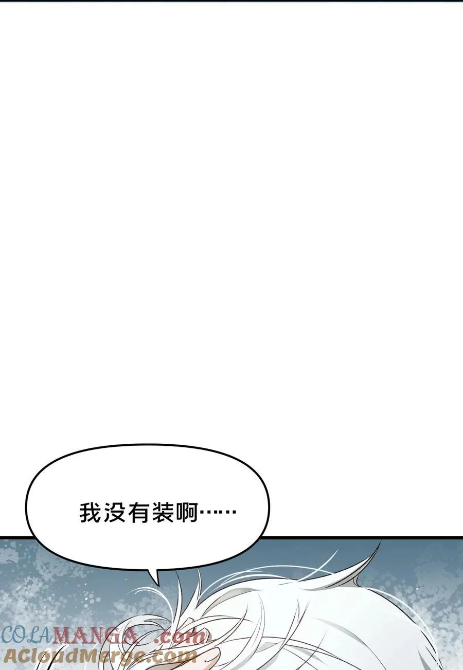 第12集 疯子 第22页
