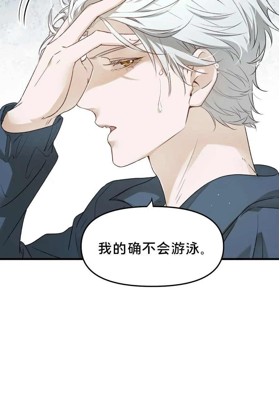 第12集 疯子 第23页