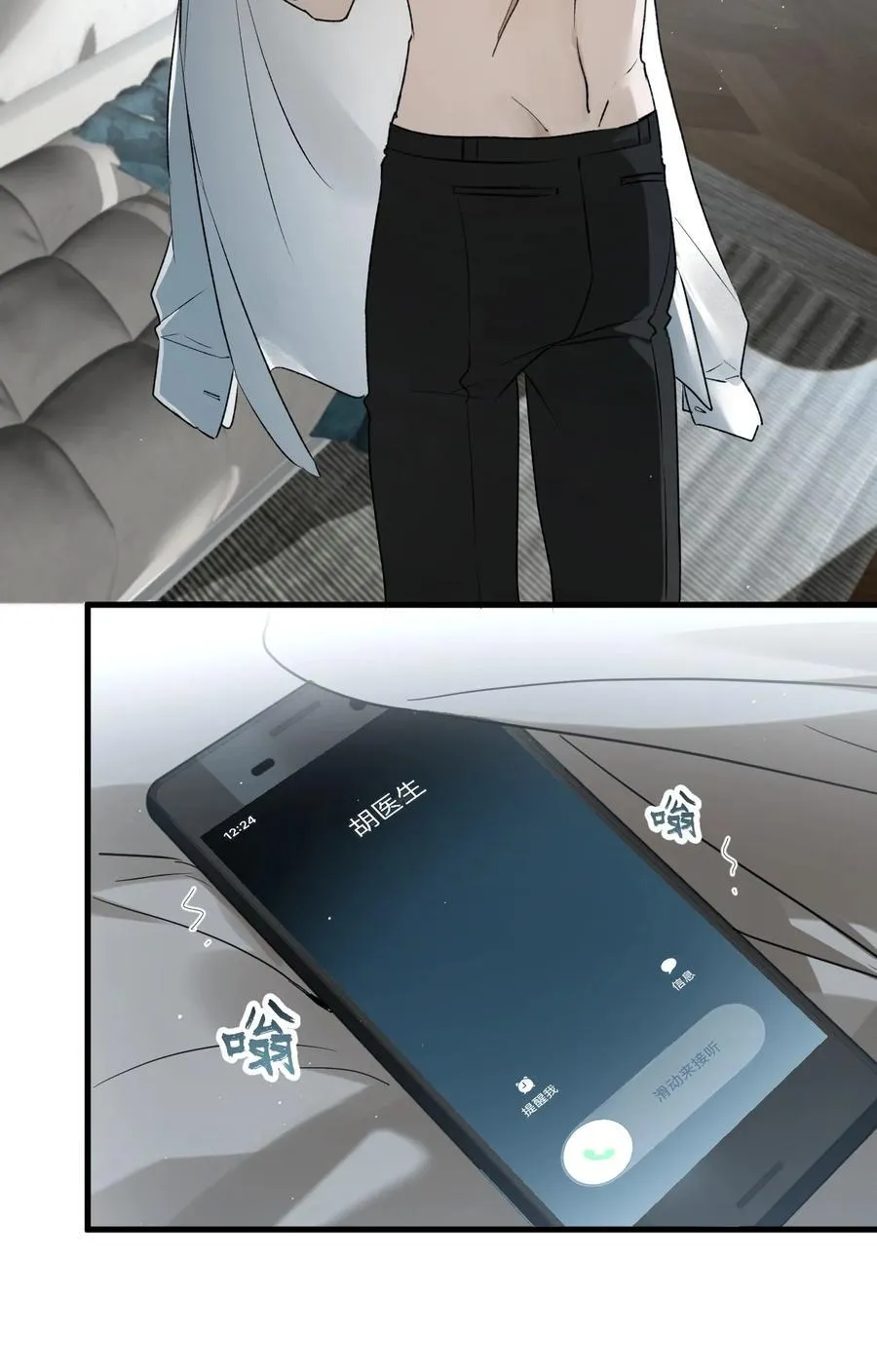 第12集 疯子 第27页
