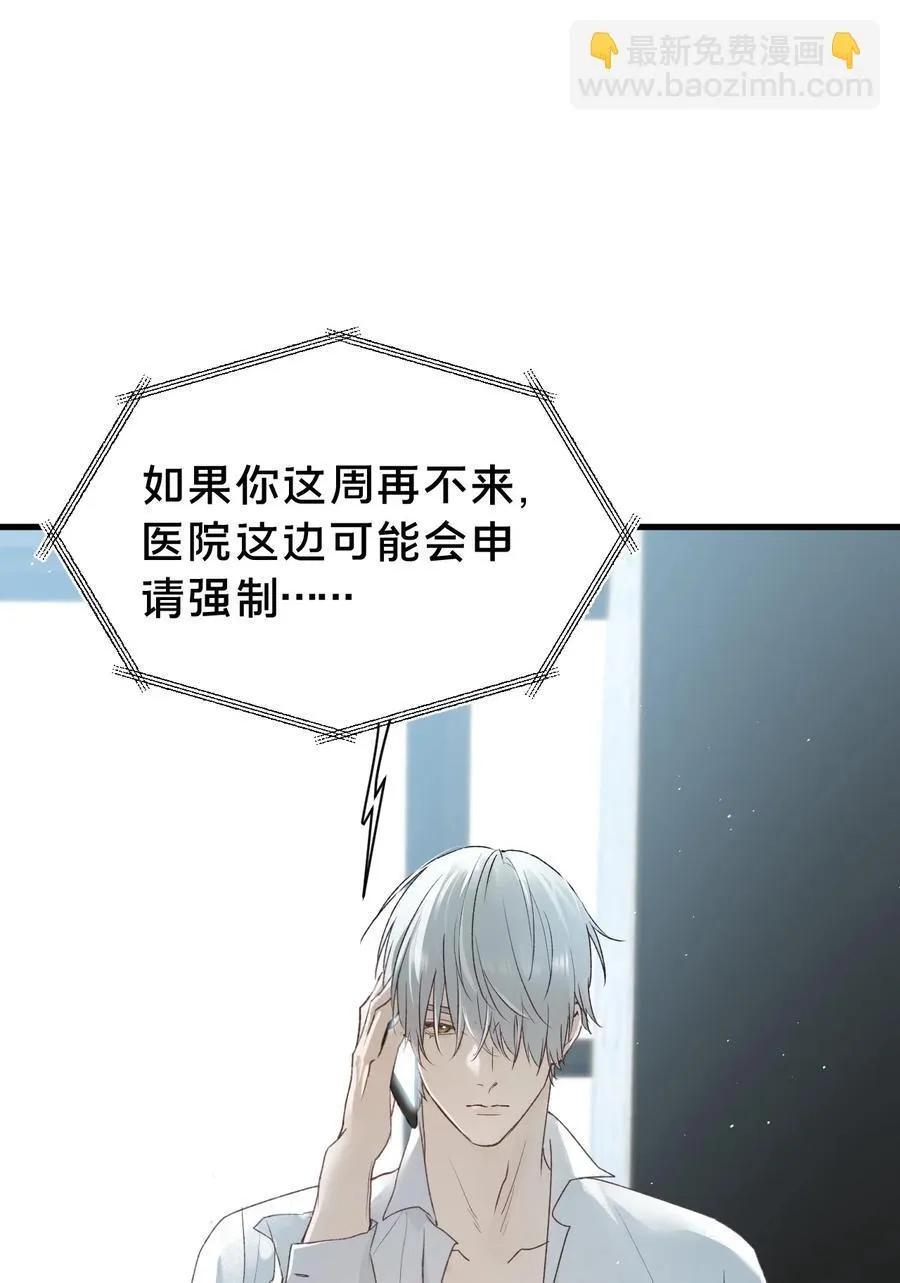 第12集 疯子 第29页