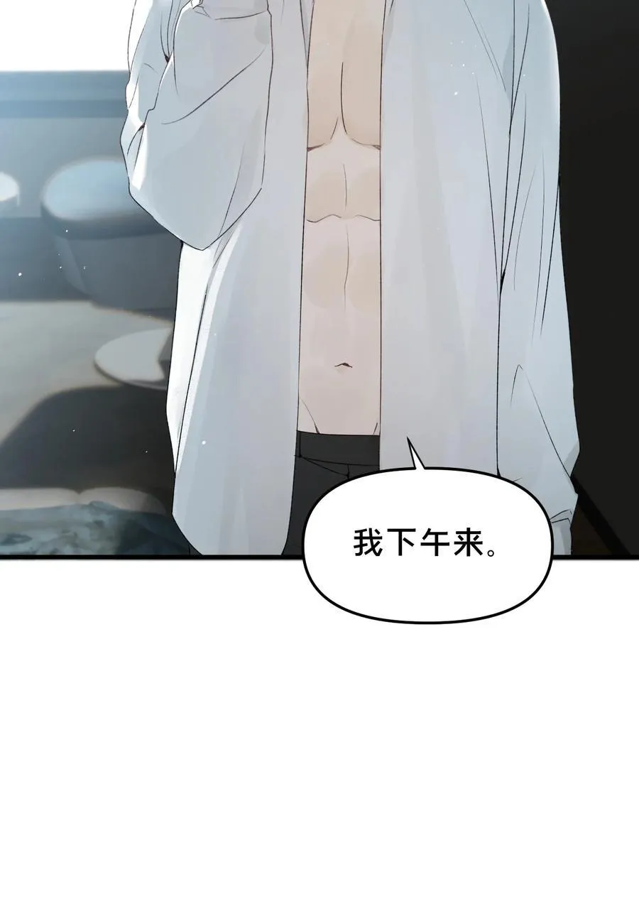 第12集 疯子 第30页