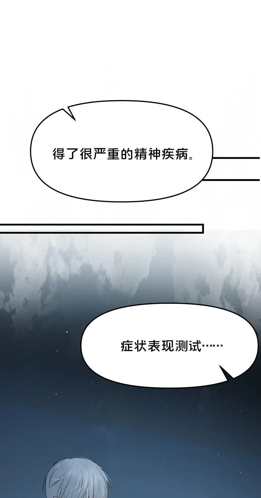 第12集 疯子 第35页
