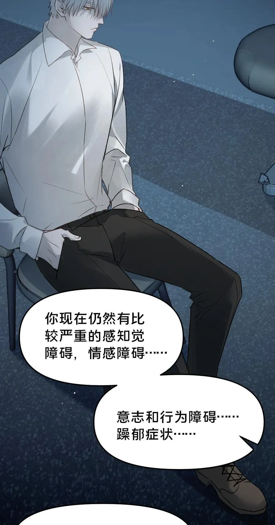 第12集 疯子 第36页