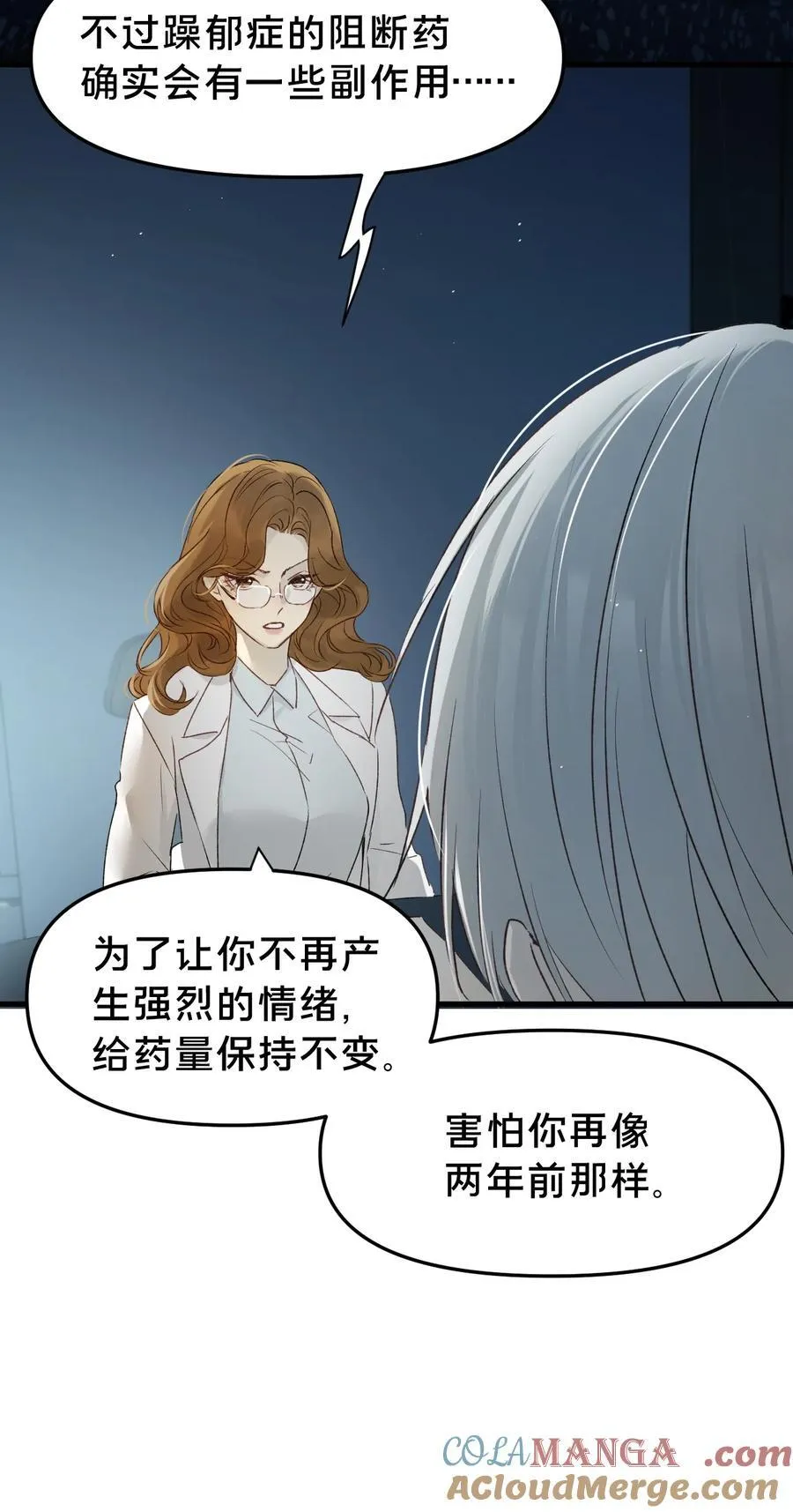 第12集 疯子 第37页