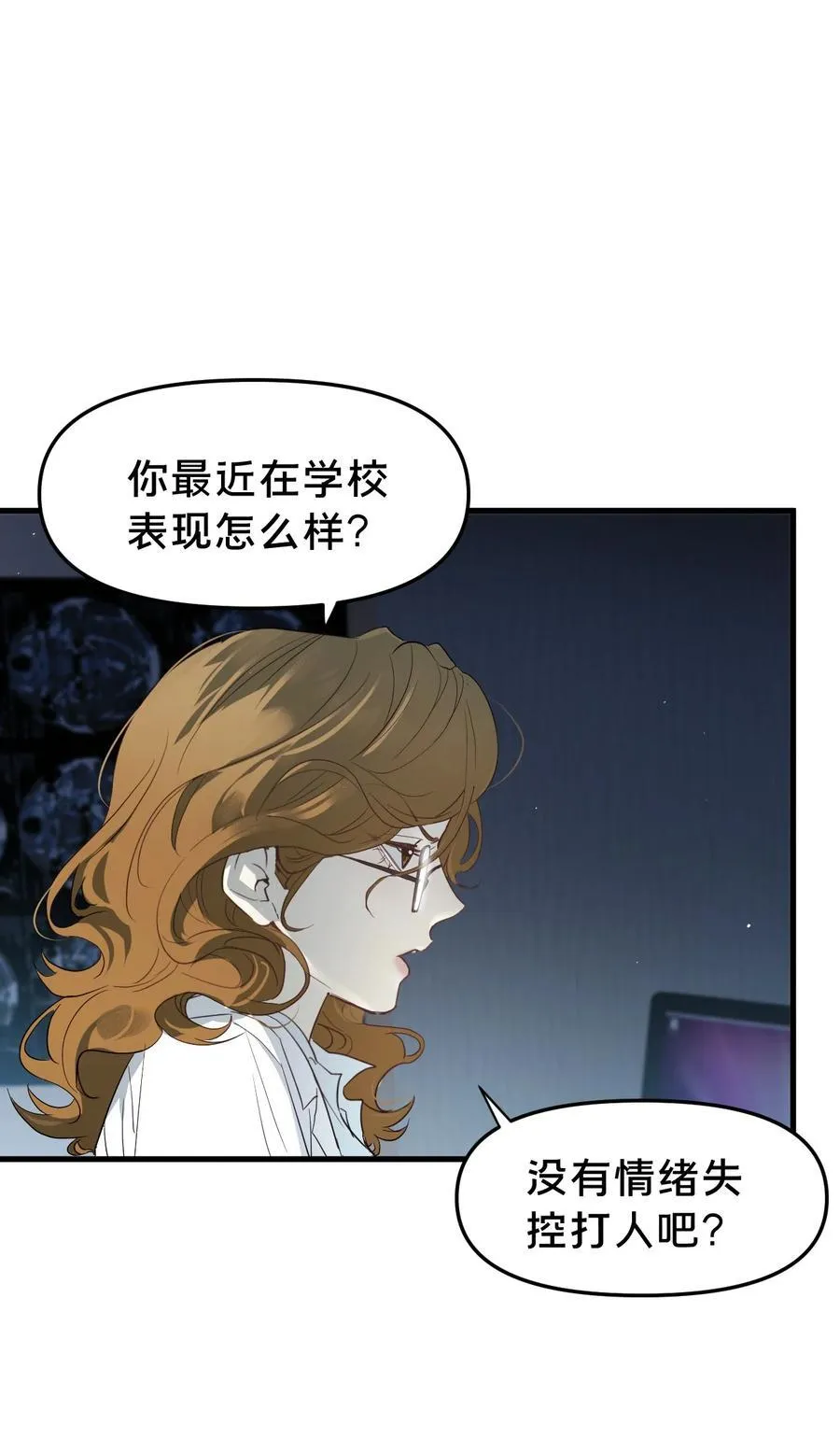 第12集 疯子 第38页