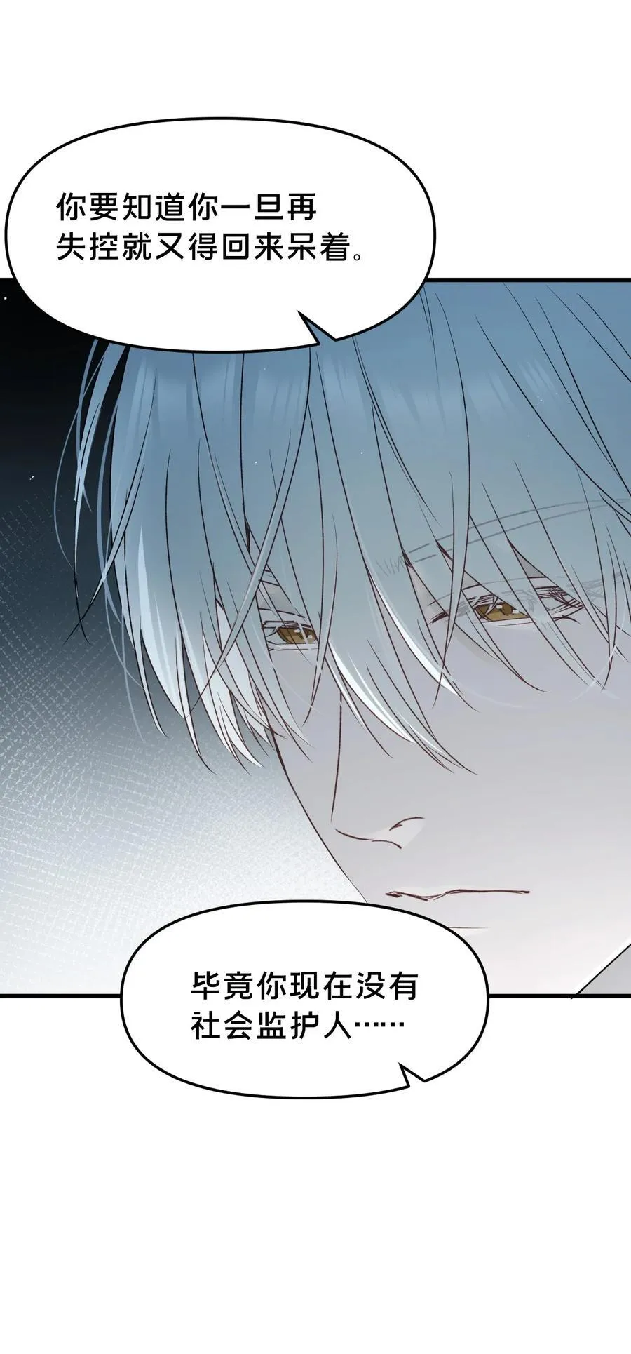 第12集 疯子 第39页