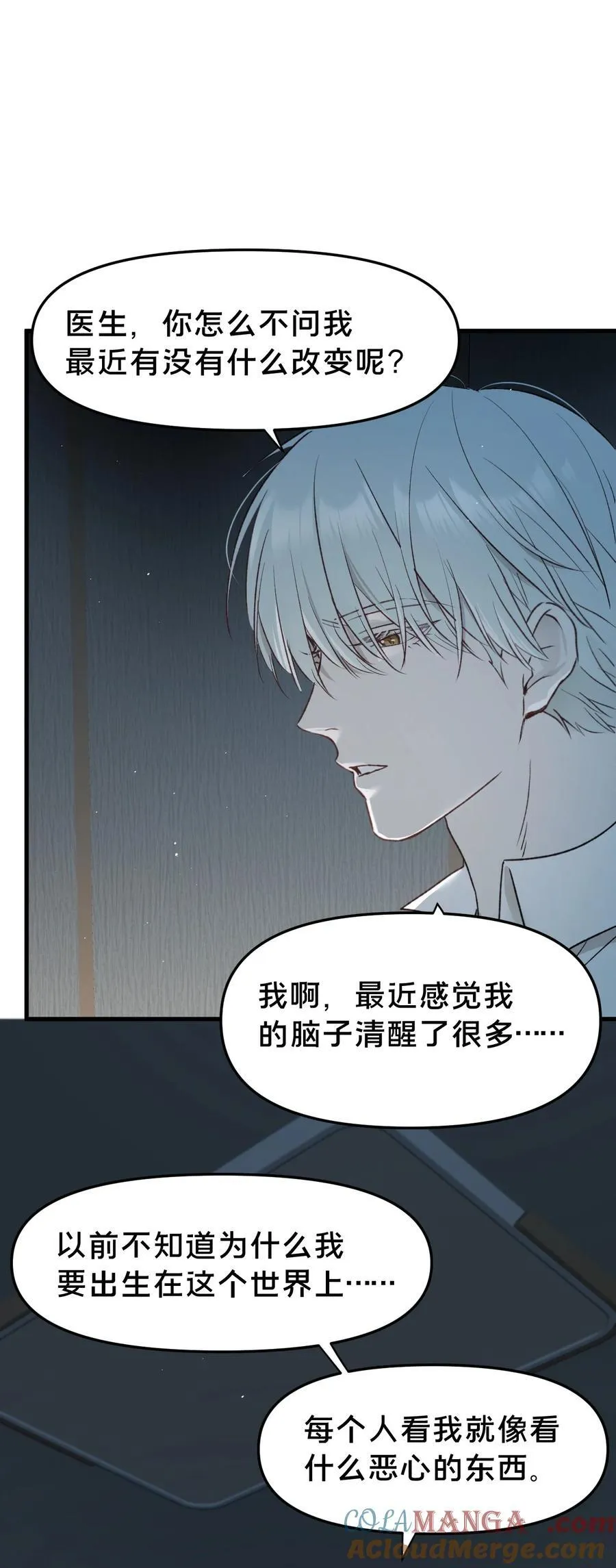 第12集 疯子 第40页