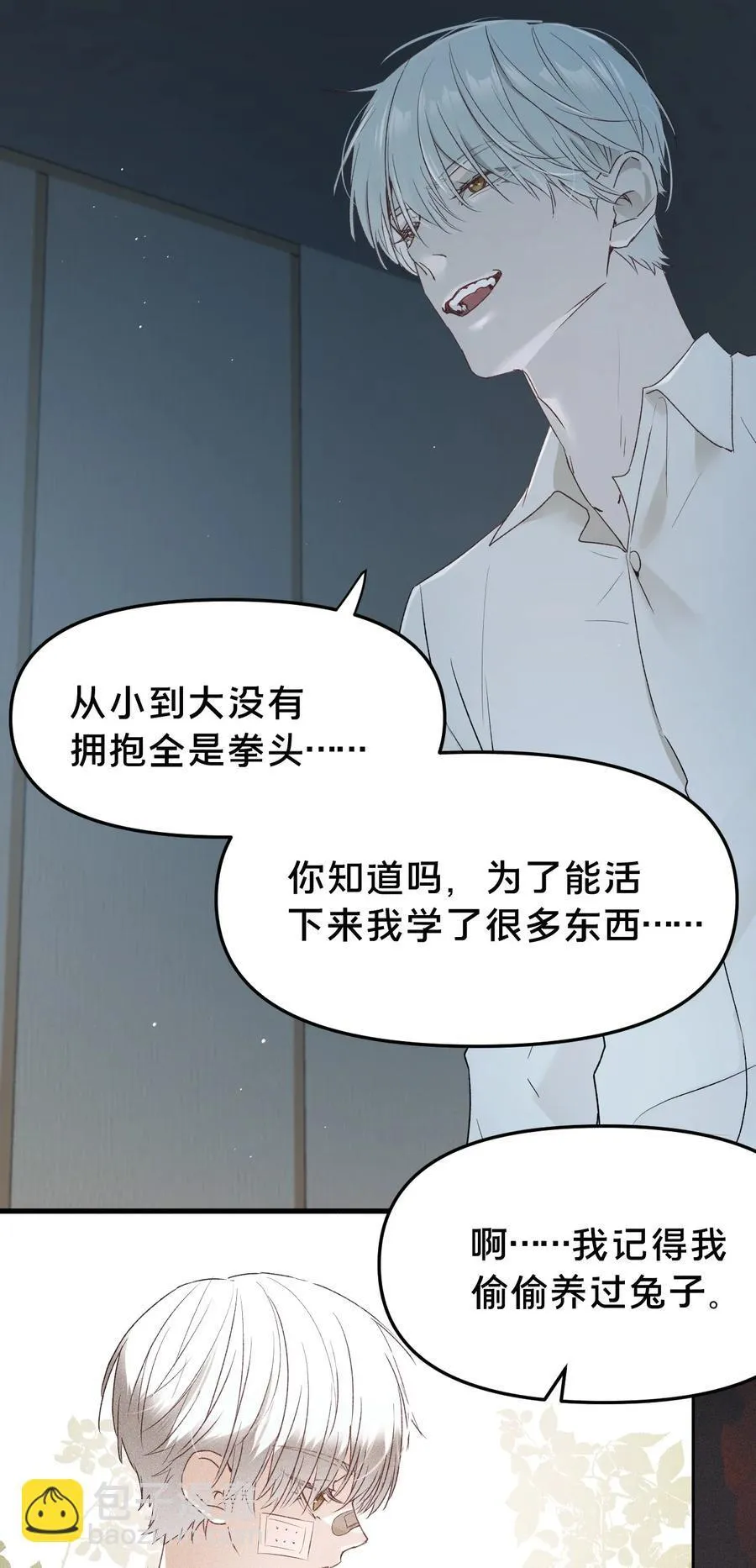 第12集 疯子 第41页