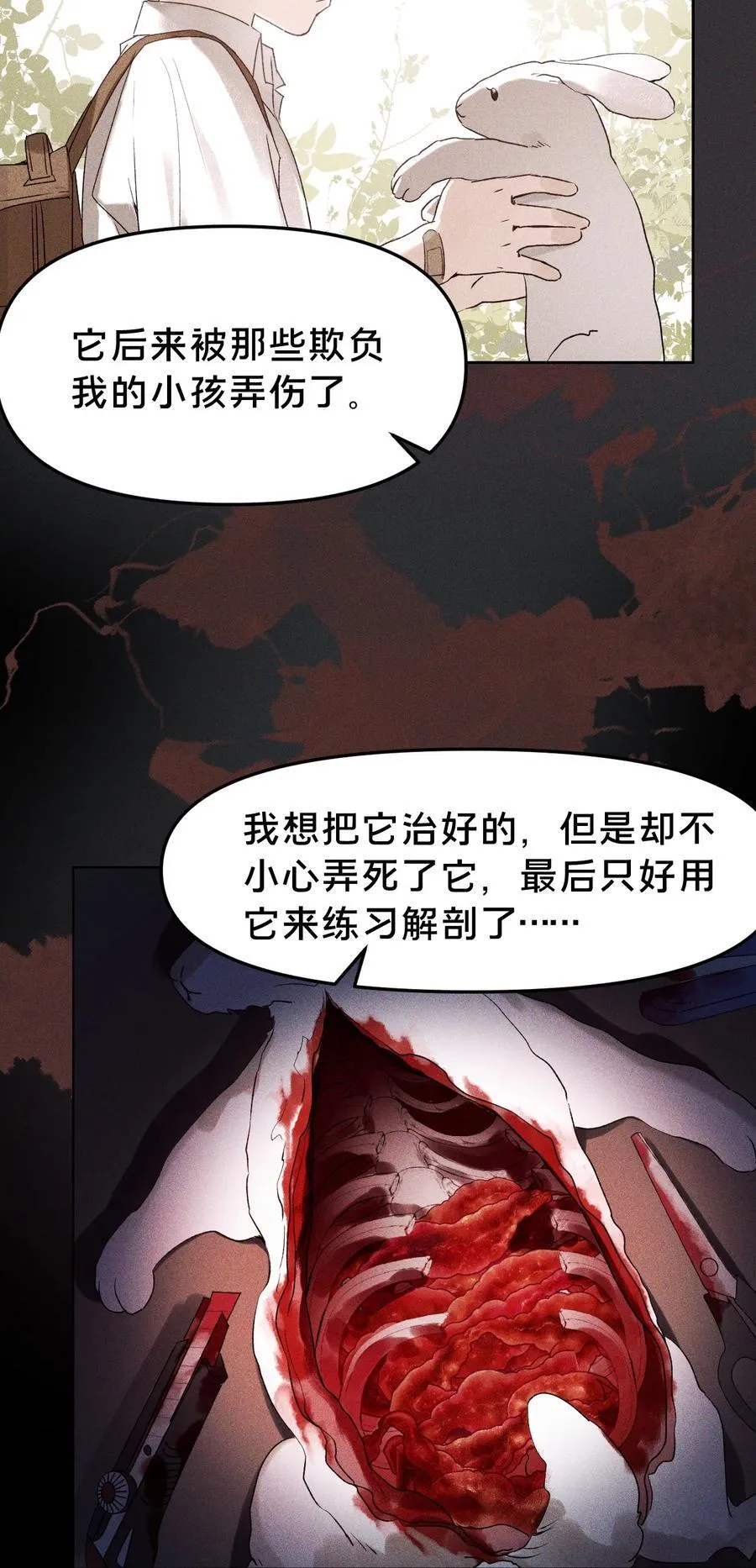 第12集 疯子 第42页