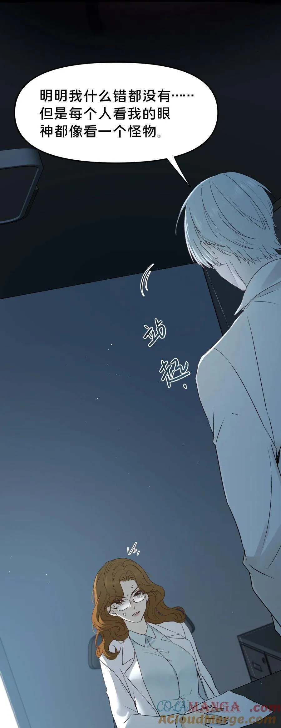 第12集 疯子 第43页
