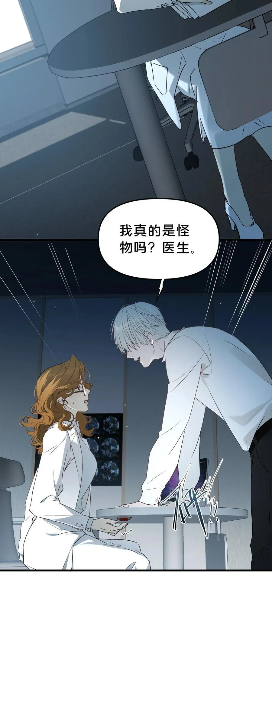 第12集 疯子 第44页