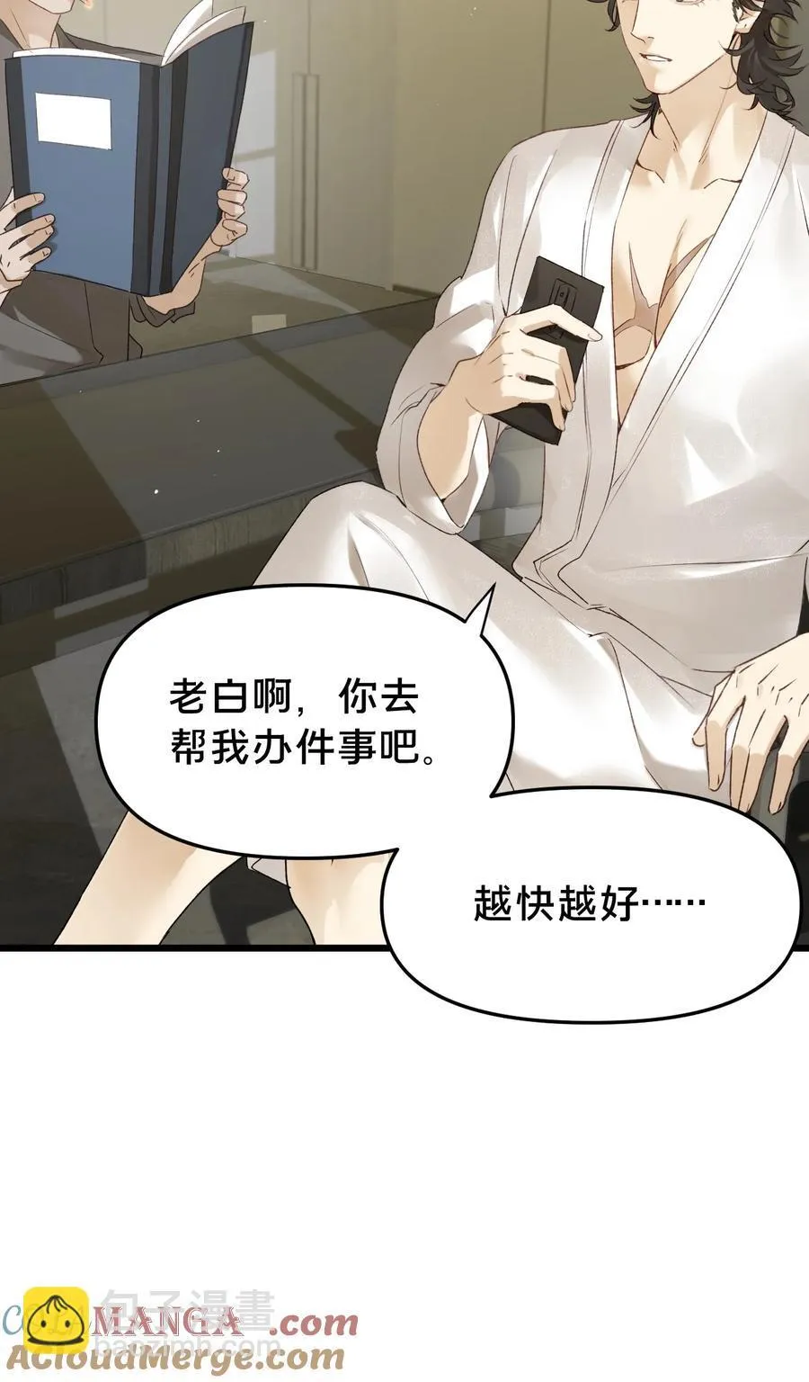 第12集 疯子 第49页