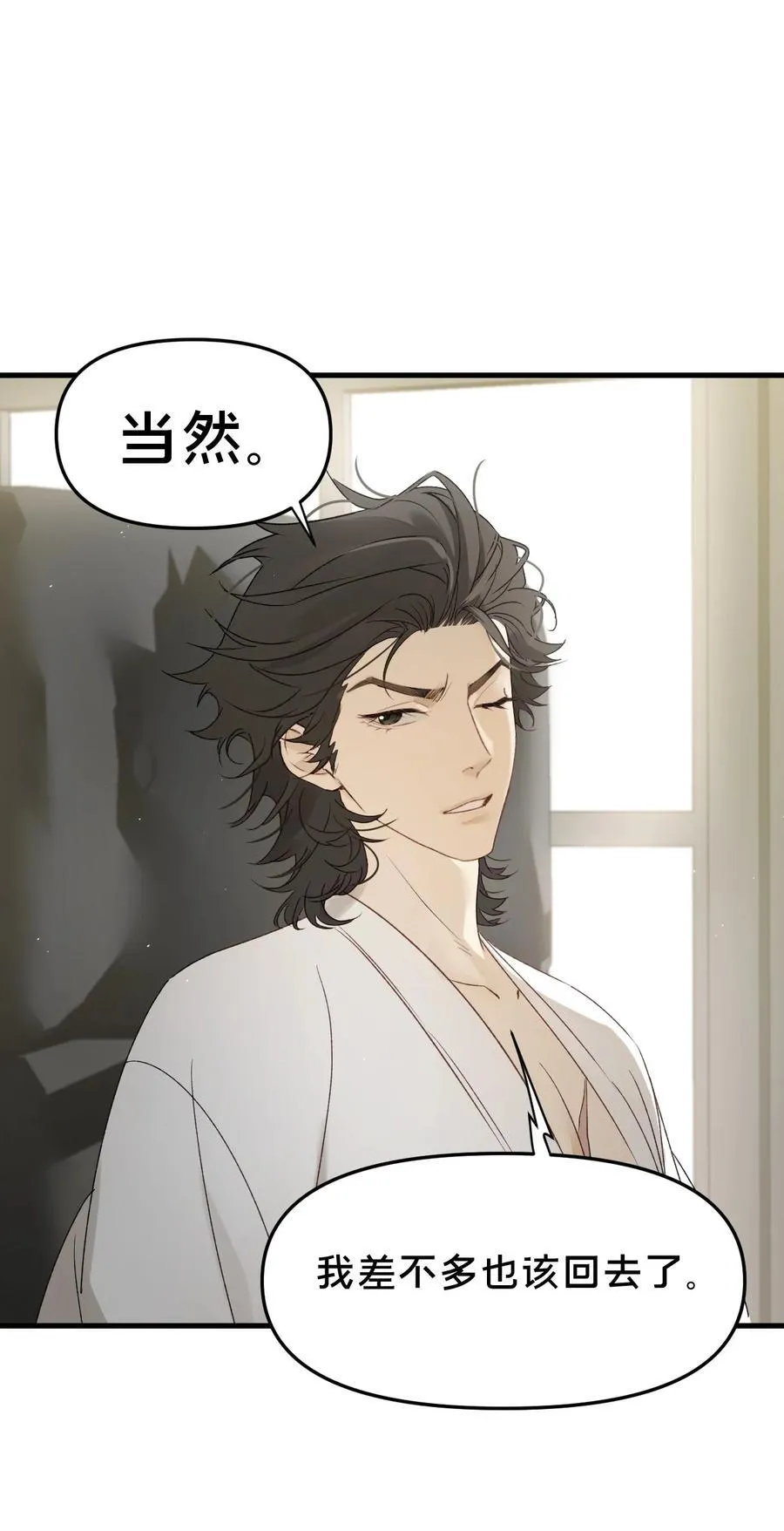 第12集 疯子 第51页