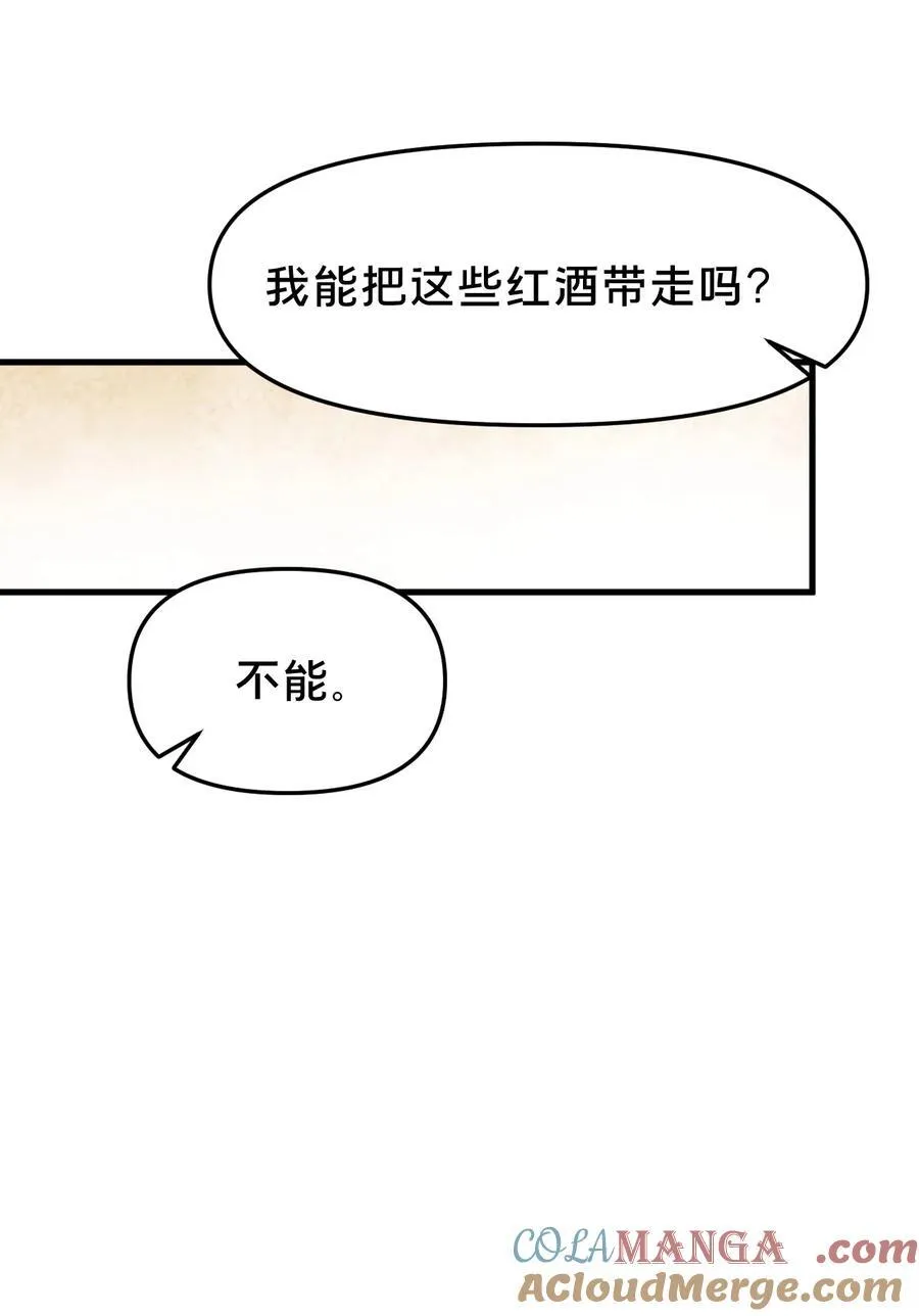 第12集 疯子 第52页